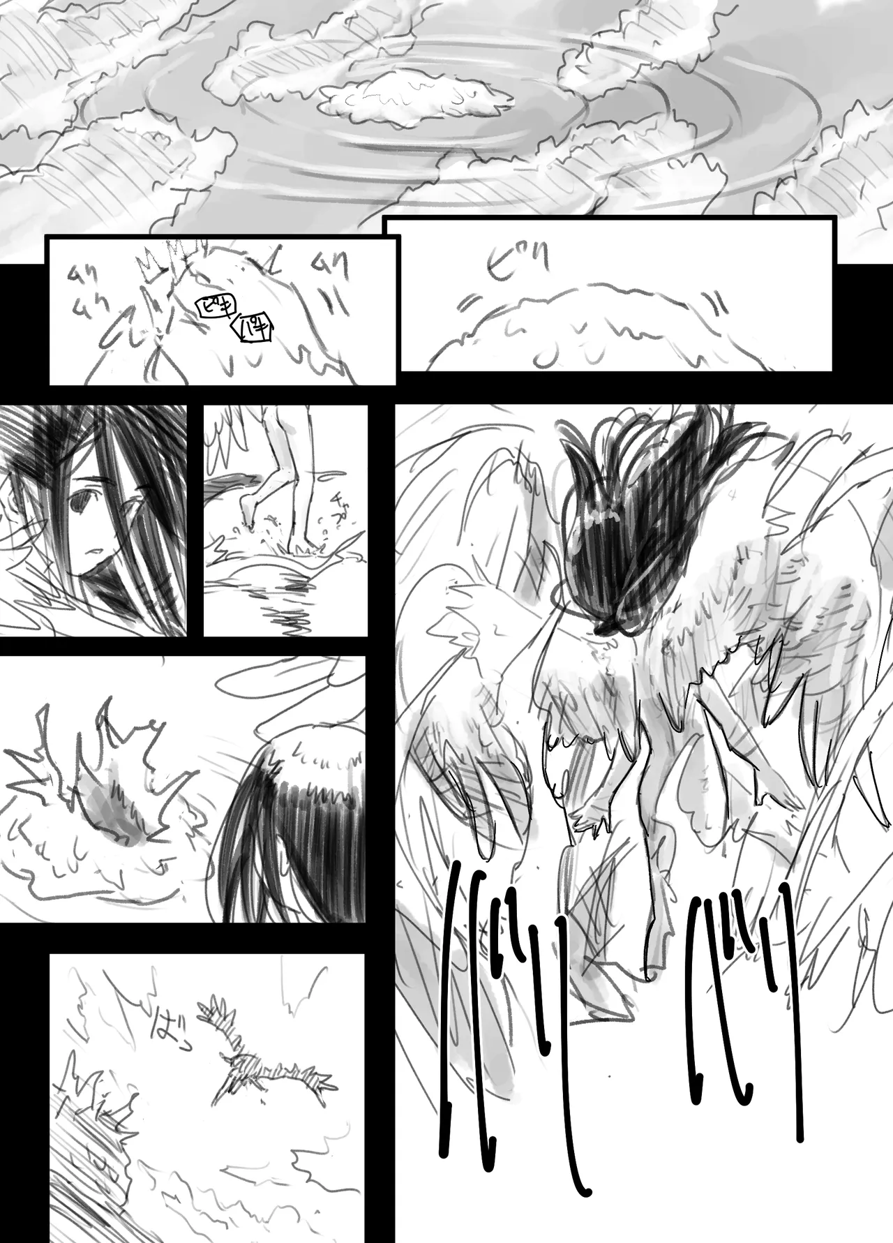 羽化 - page26