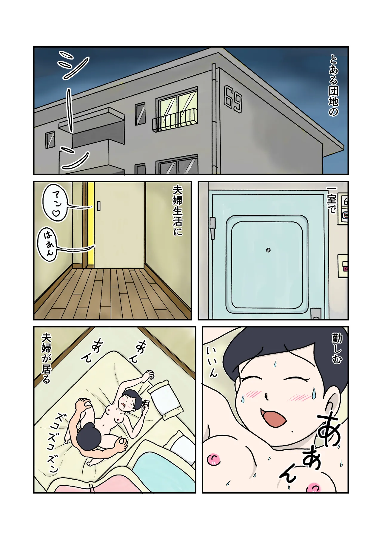 家族のじかん - page2