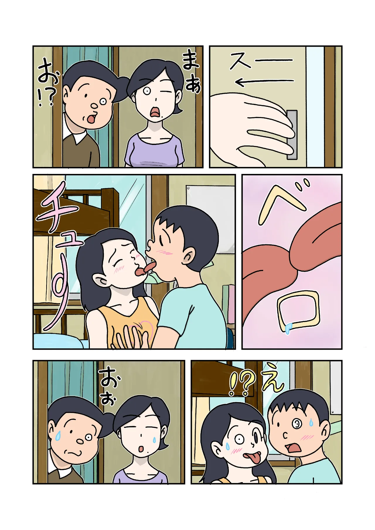 家族のじかん - page6