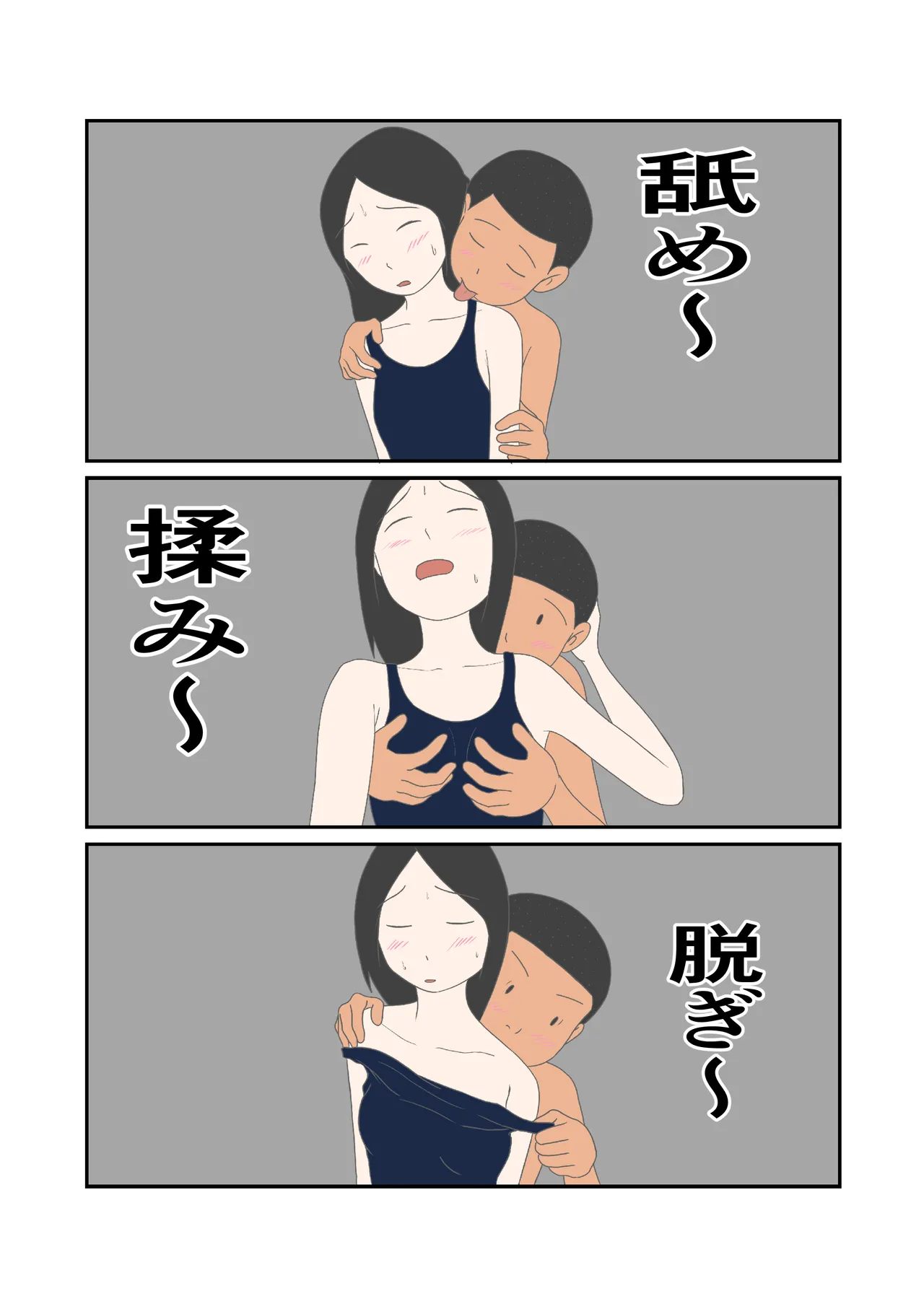 初恋と花火 - page10