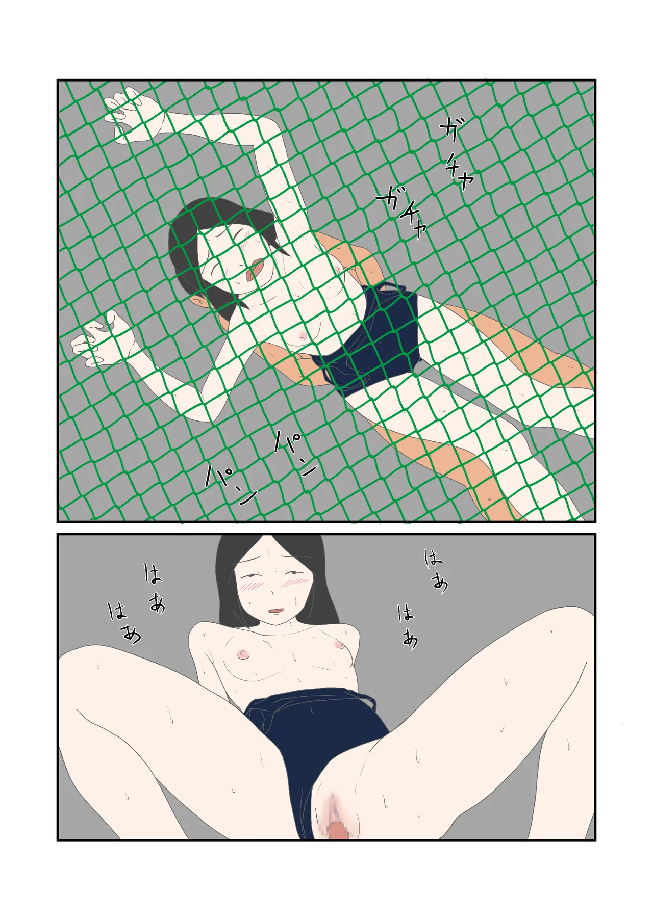 初恋と花火 - page14