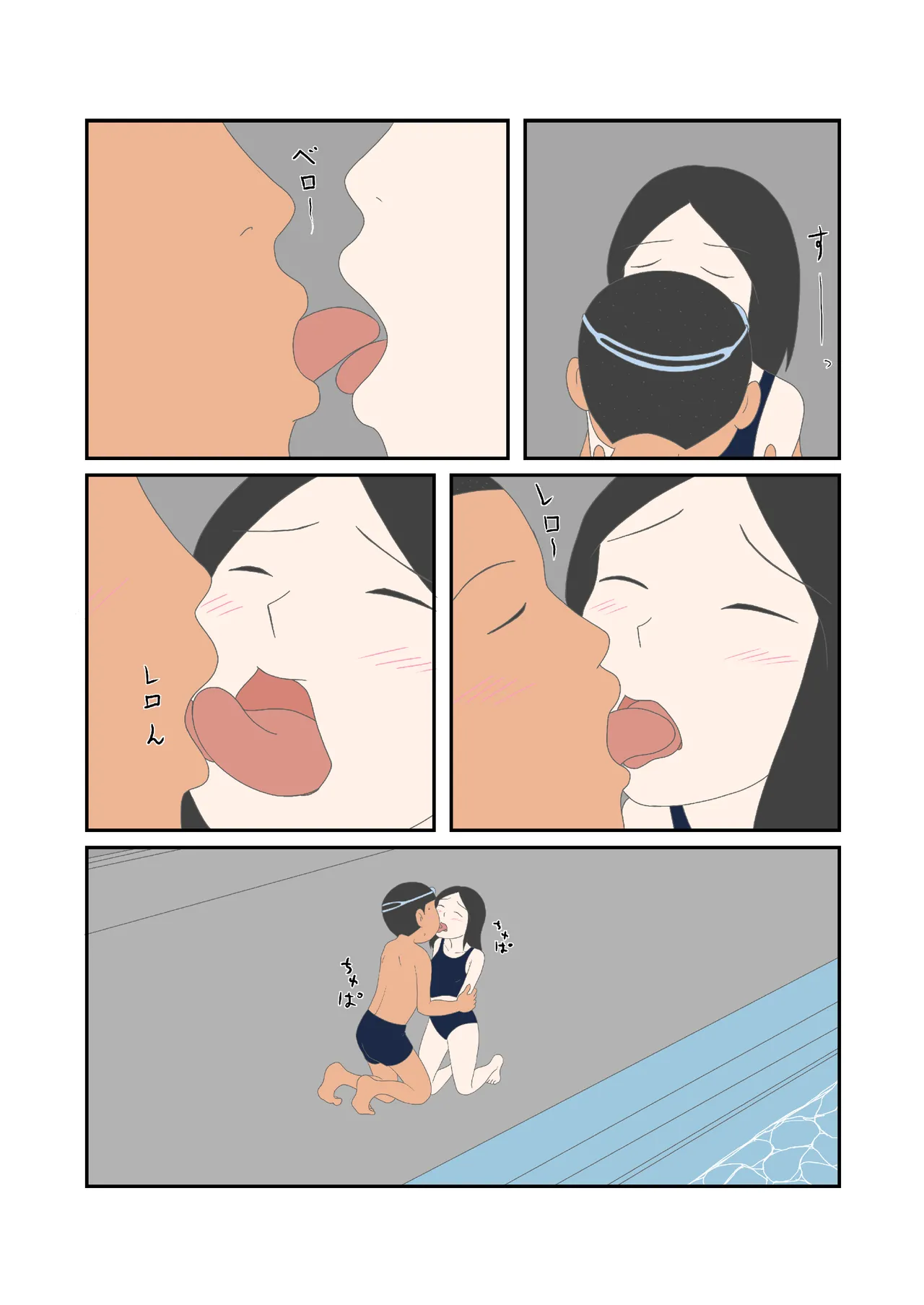 初恋と花火 - page9