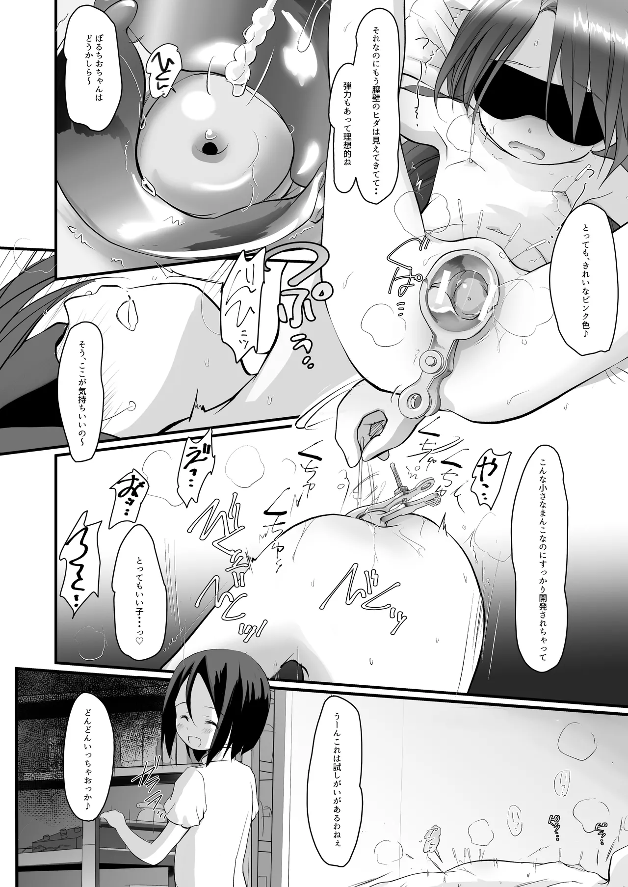 5-2のきしもとちぐさちゃんは、いつもつかれている - page11
