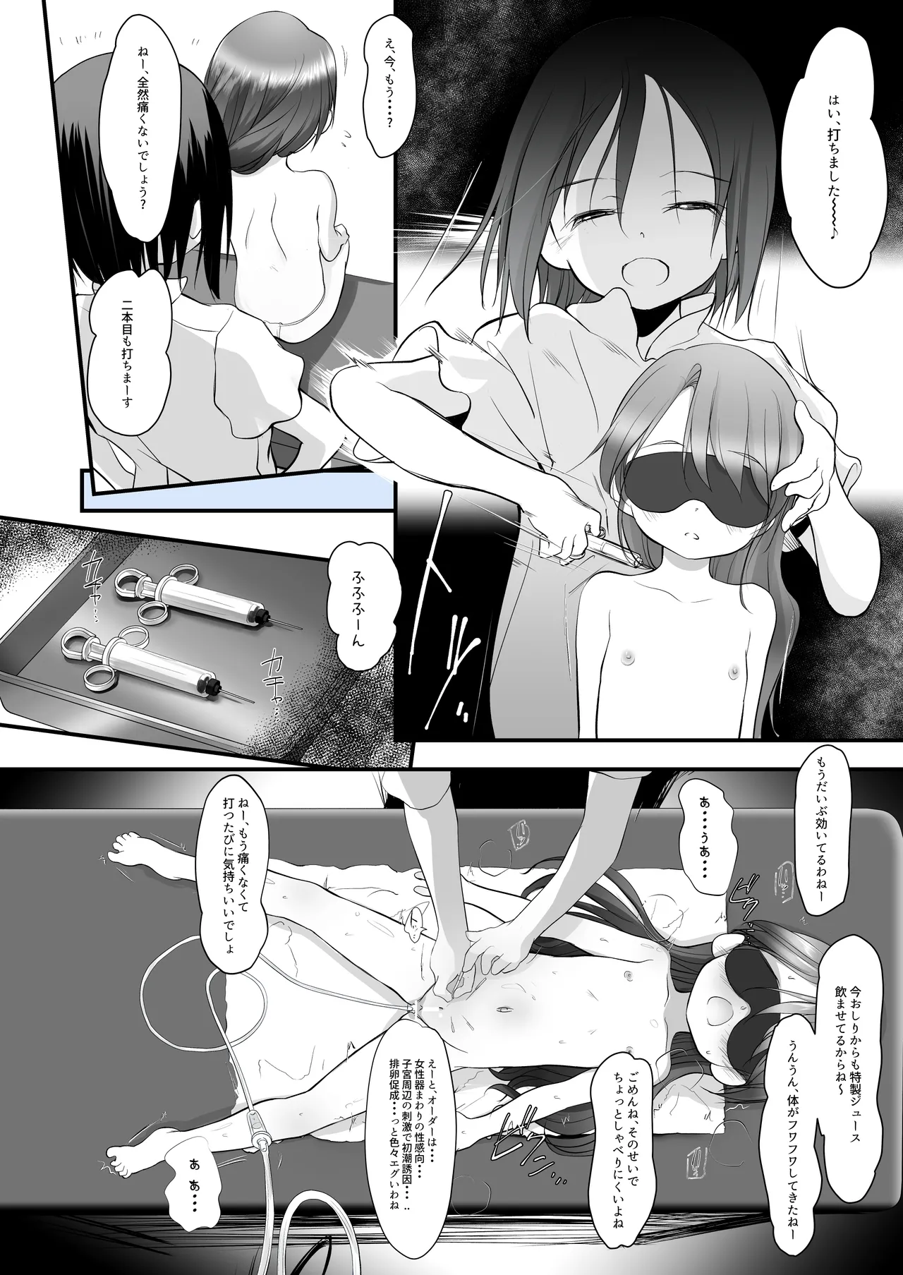 5-2のきしもとちぐさちゃんは、いつもつかれている - page9