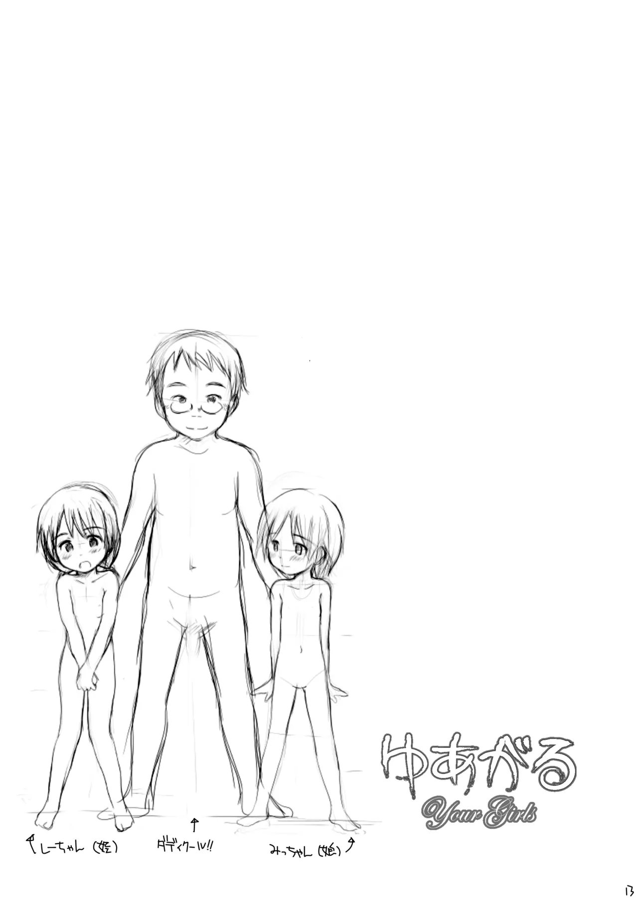 FTTH1/2/ゆあがる・DLぱっく - page12