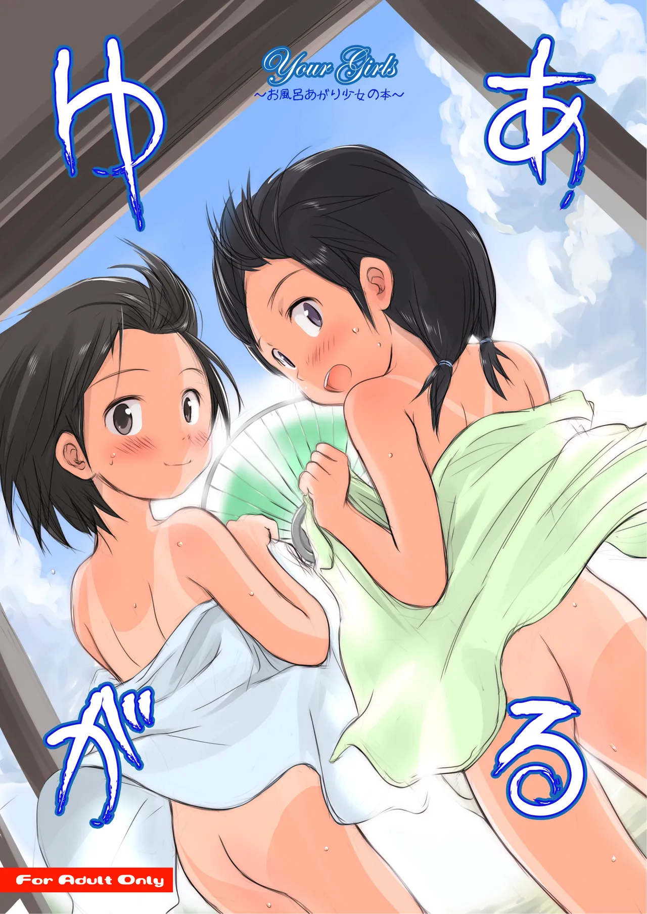 FTTH1/2/ゆあがる・DLぱっく - page2