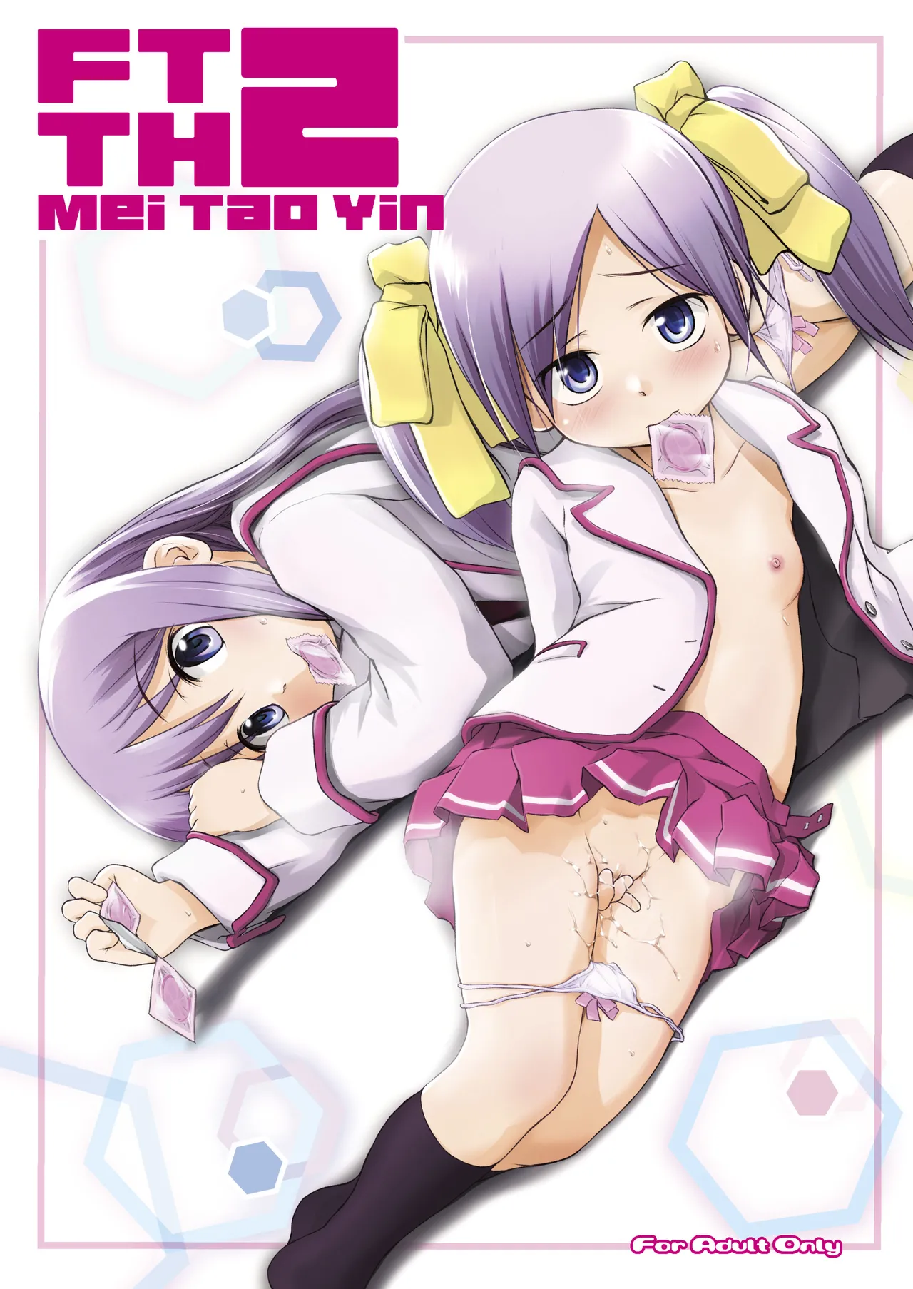 FTTH1/2/ゆあがる・DLぱっく - page27