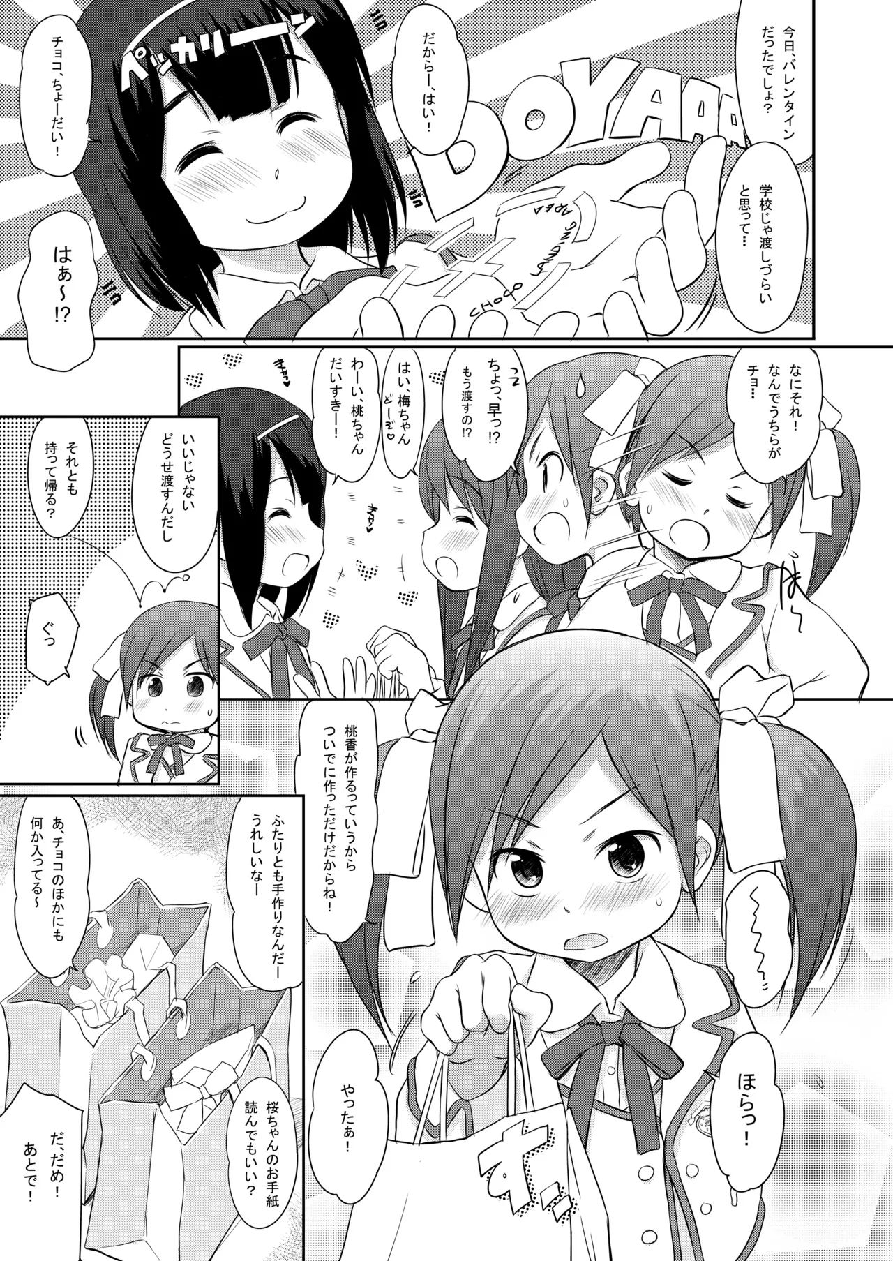 FTTH1/2/ゆあがる・DLぱっく - page30