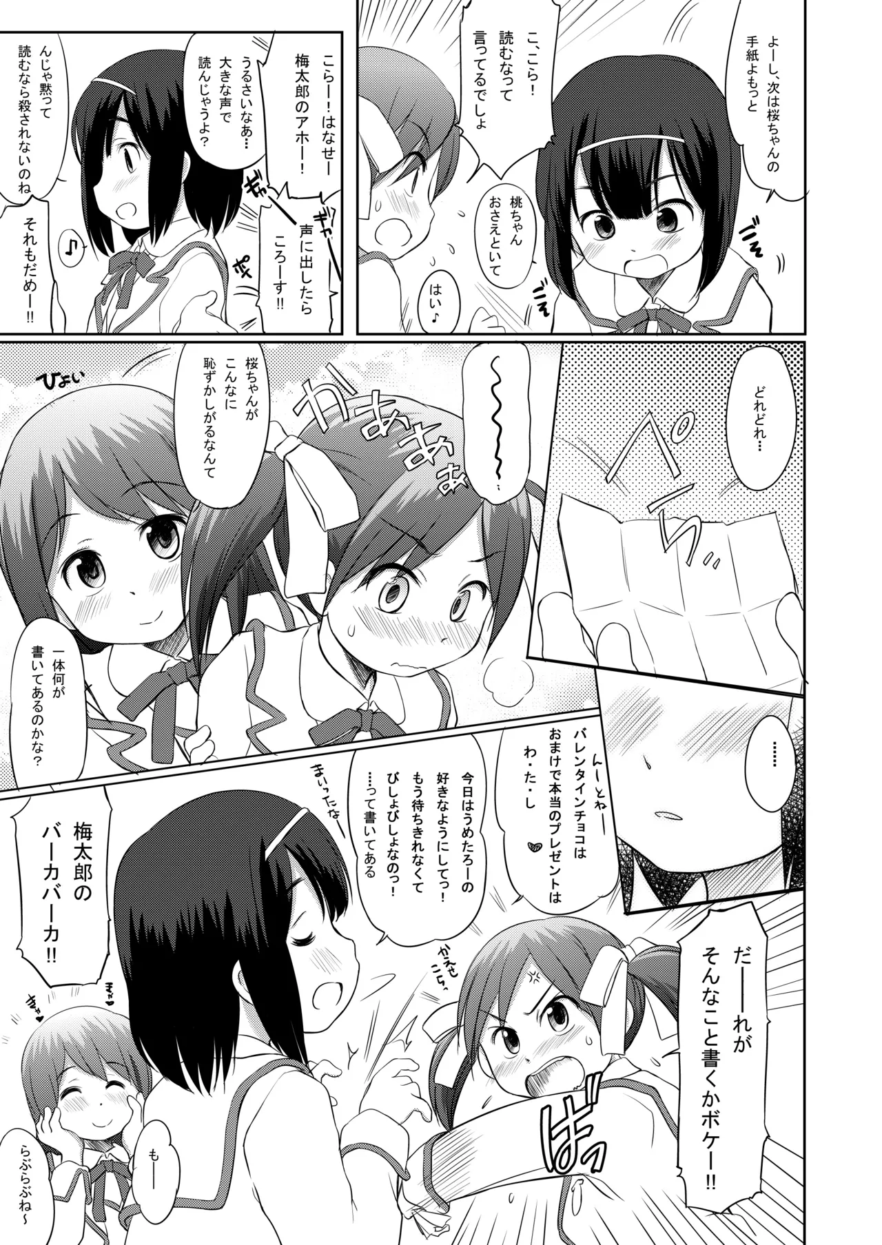 FTTH1/2/ゆあがる・DLぱっく - page32