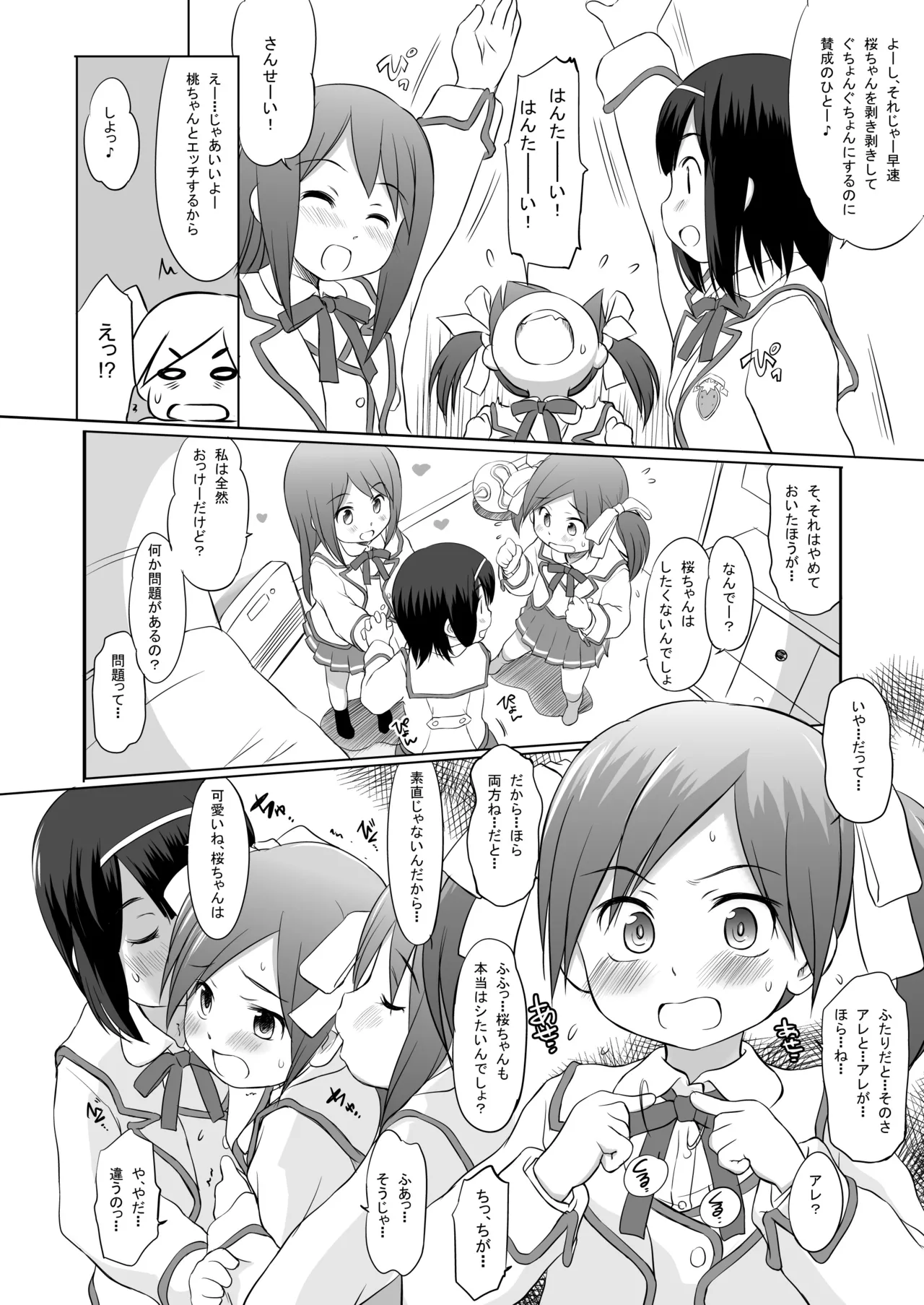FTTH1/2/ゆあがる・DLぱっく - page33
