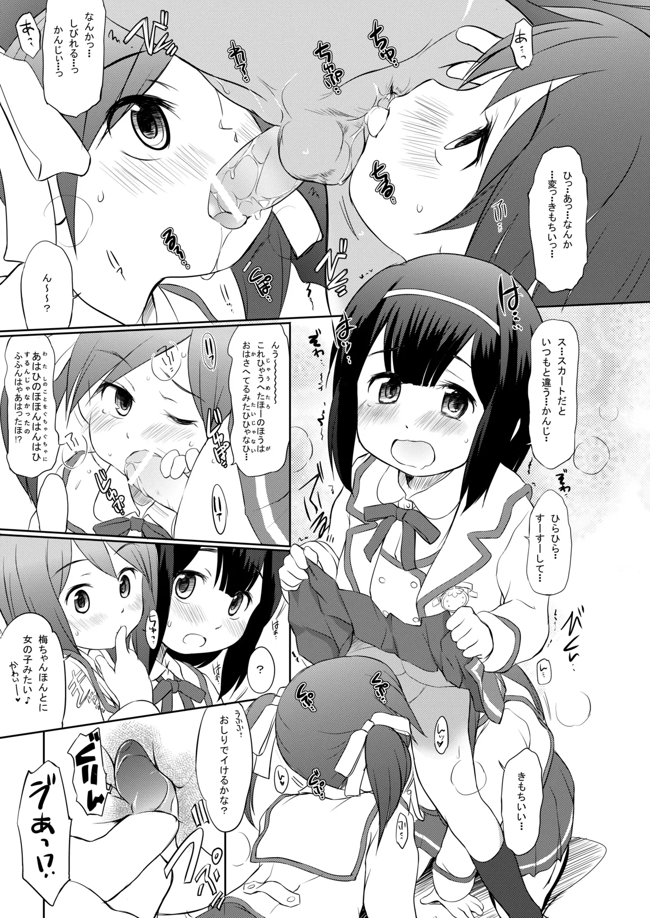 FTTH1/2/ゆあがる・DLぱっく - page36