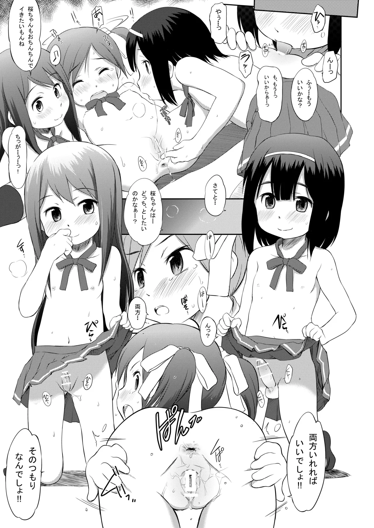 FTTH1/2/ゆあがる・DLぱっく - page38