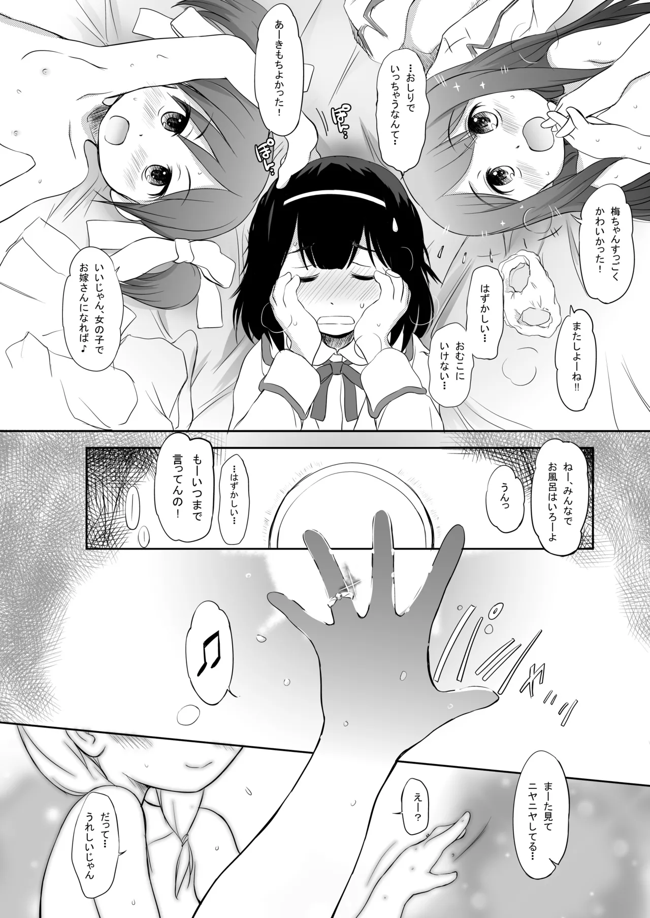 FTTH1/2/ゆあがる・DLぱっく - page49