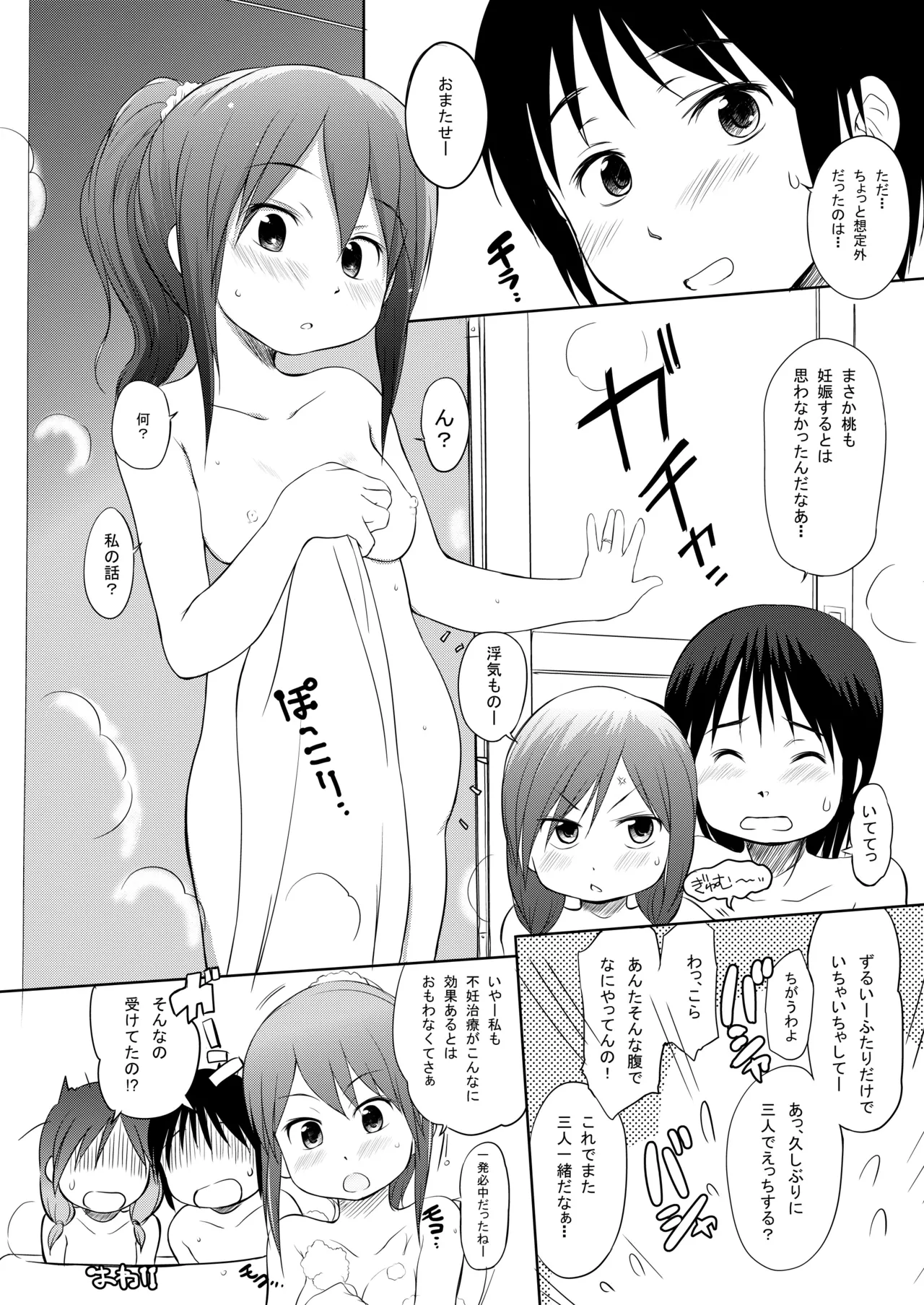 FTTH1/2/ゆあがる・DLぱっく - page51