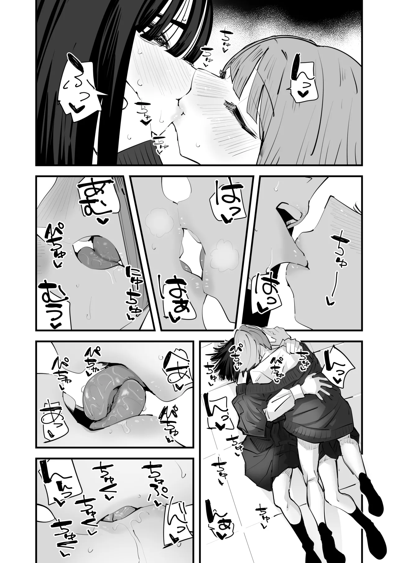 陰キャのくせに乳首弄ってイかせてくるの生意気すぎる～！！ - page30