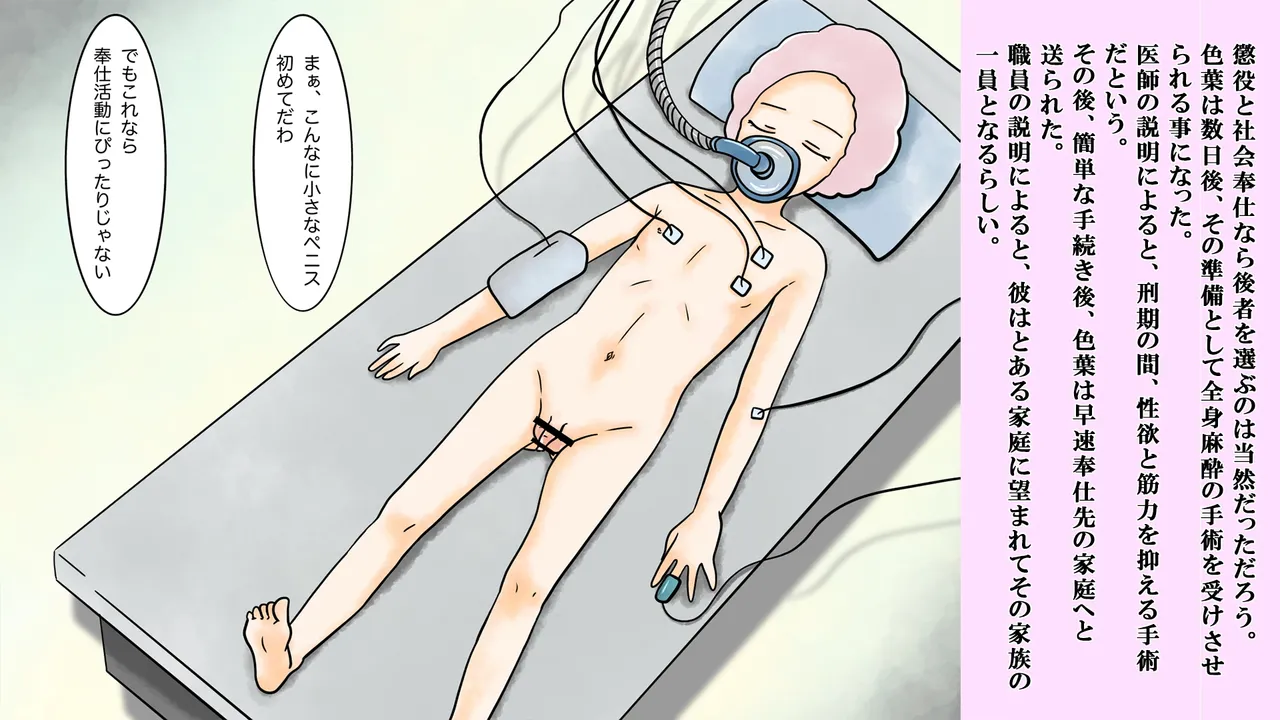 僕は虹崎家の次女 - page2