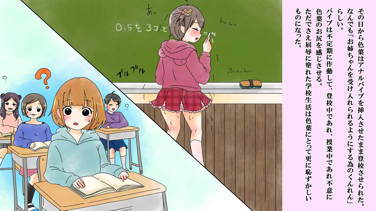 僕は虹崎家の次女 - page22