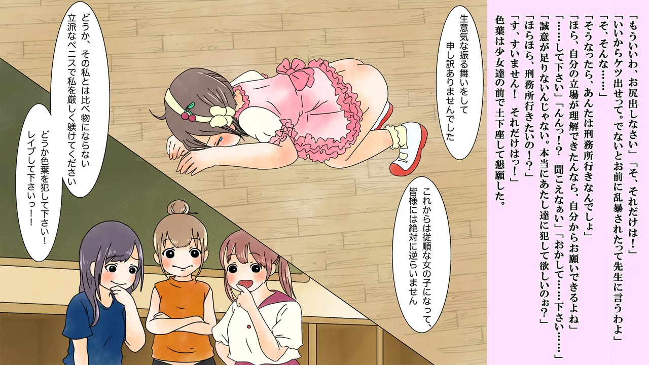 僕は虹崎家の次女 - page26