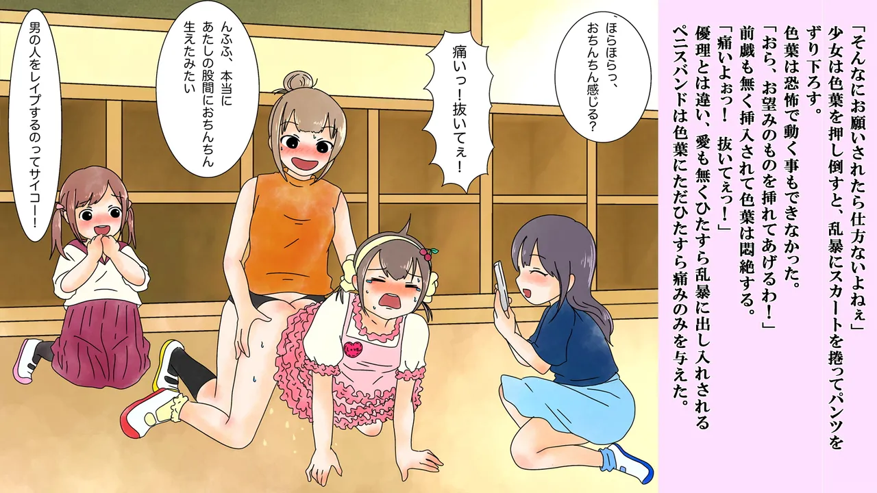 僕は虹崎家の次女 - page27