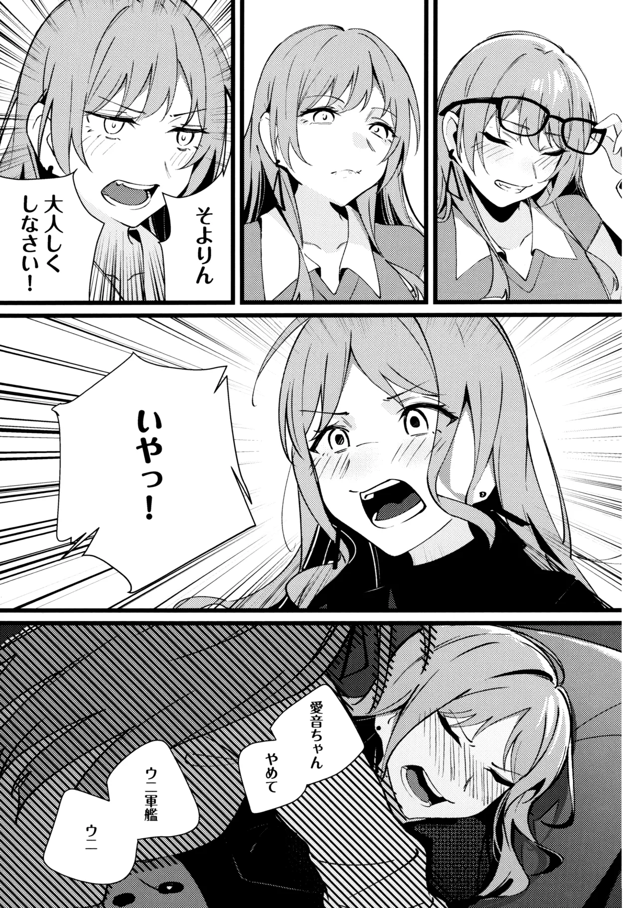 情欲信号 - page13