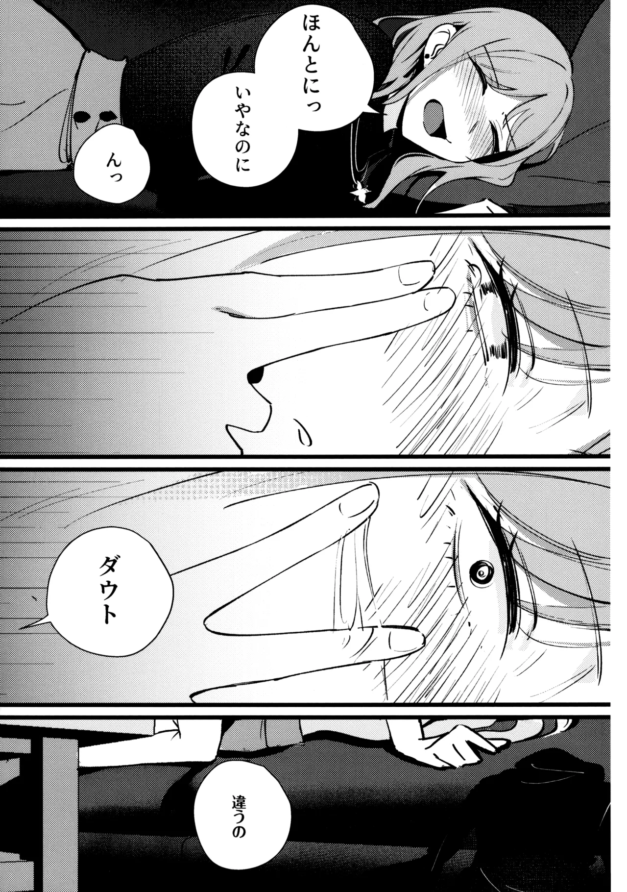 情欲信号 - page15