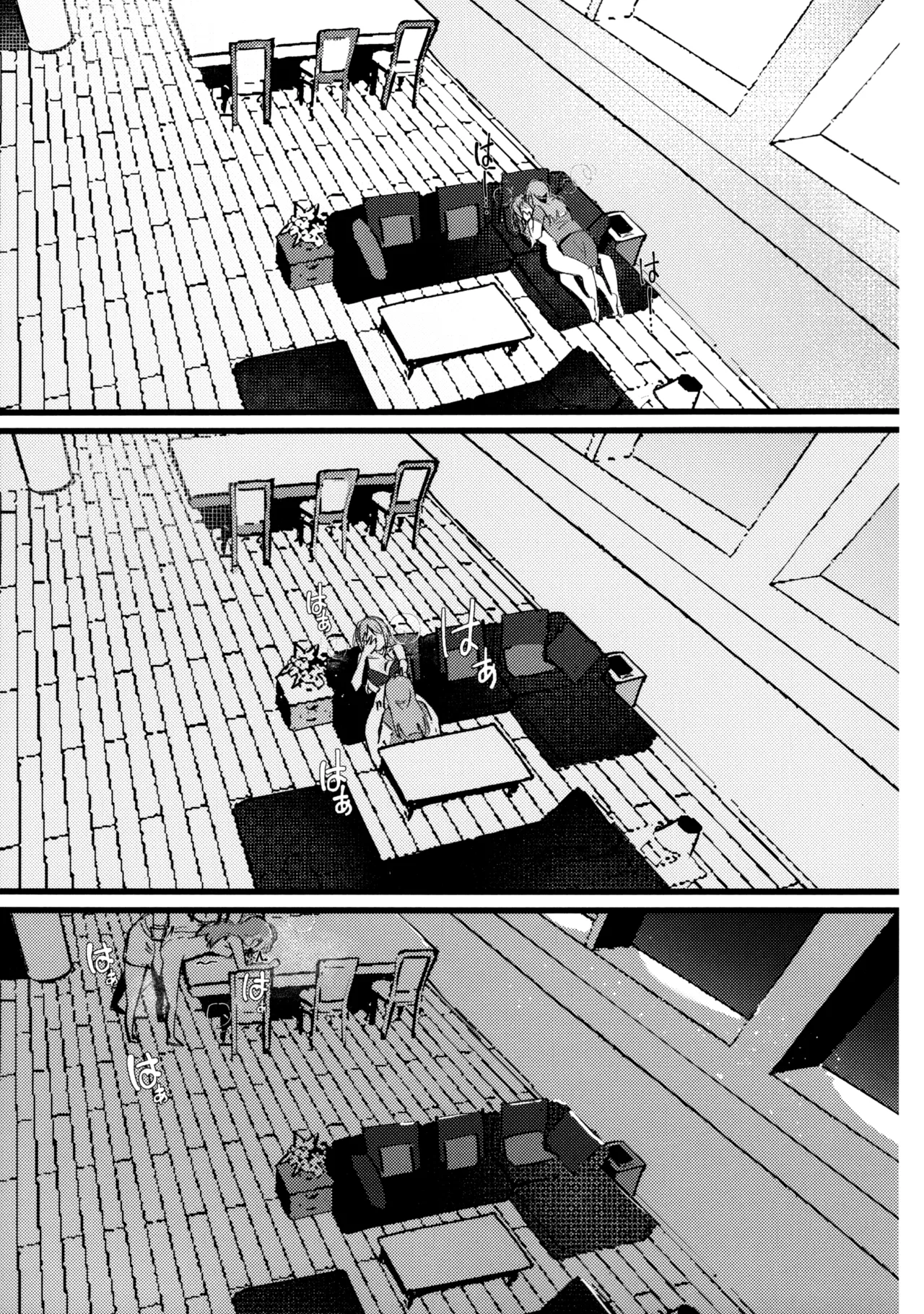 情欲信号 - page17