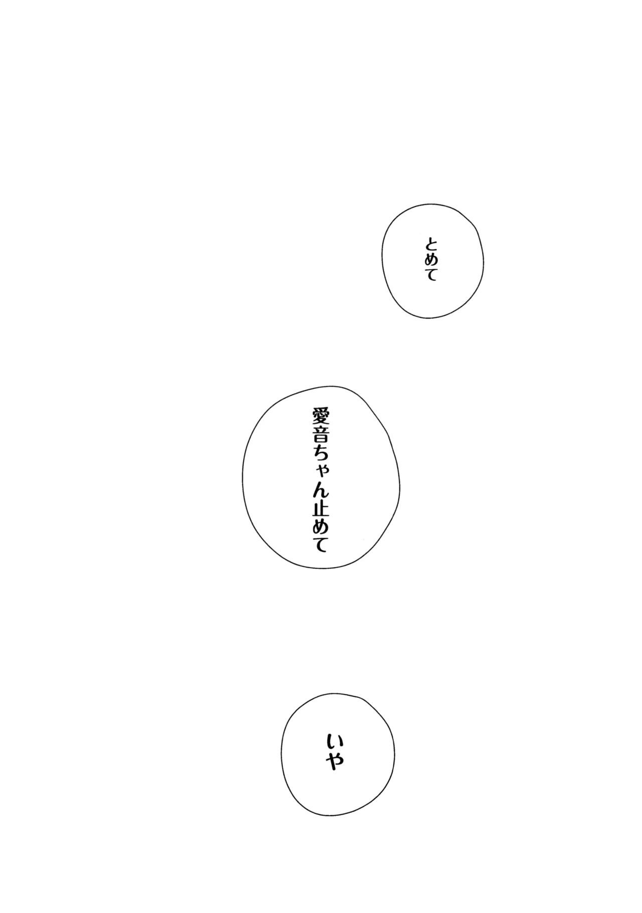 情欲信号 - page2