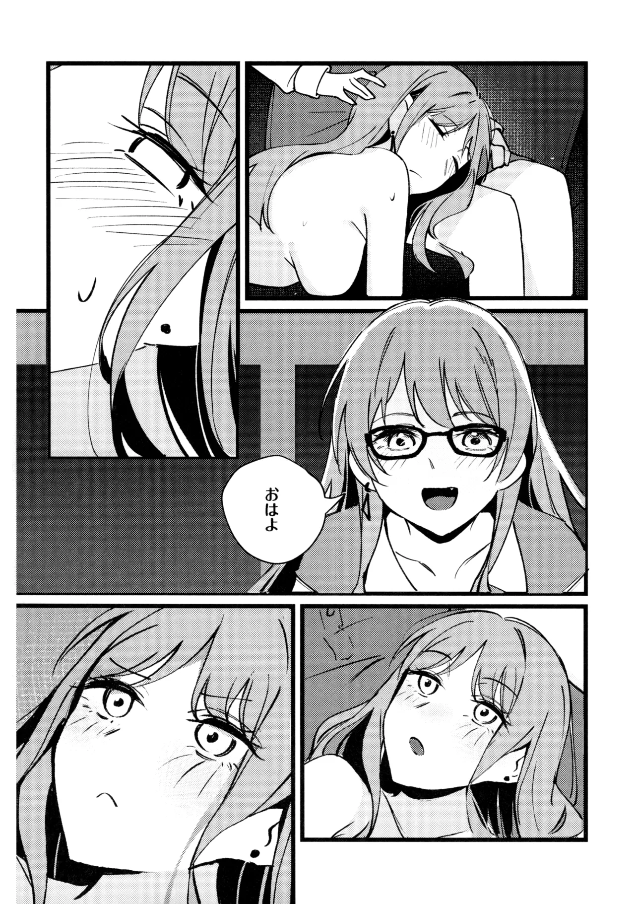 情欲信号 - page20