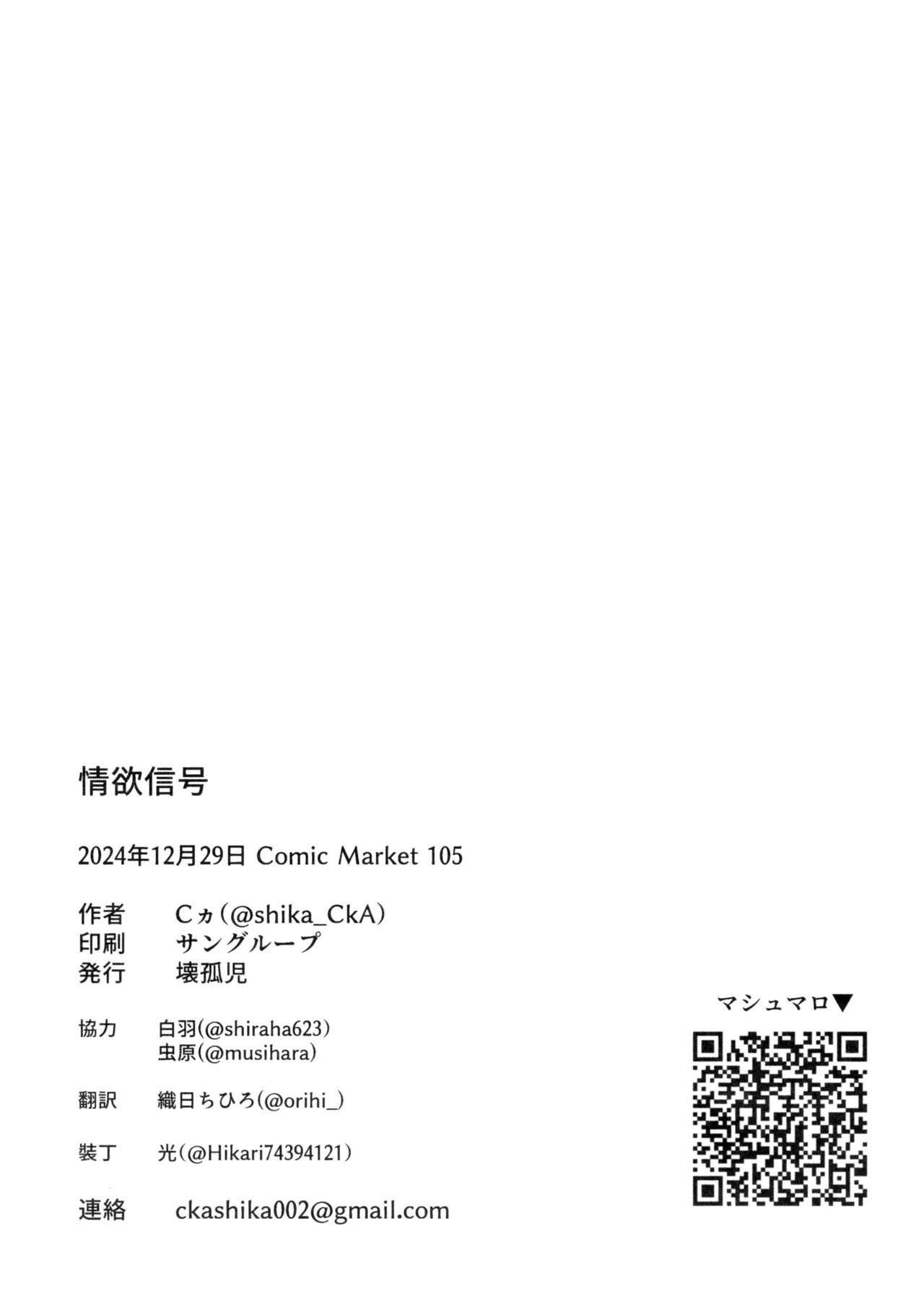情欲信号 - page22