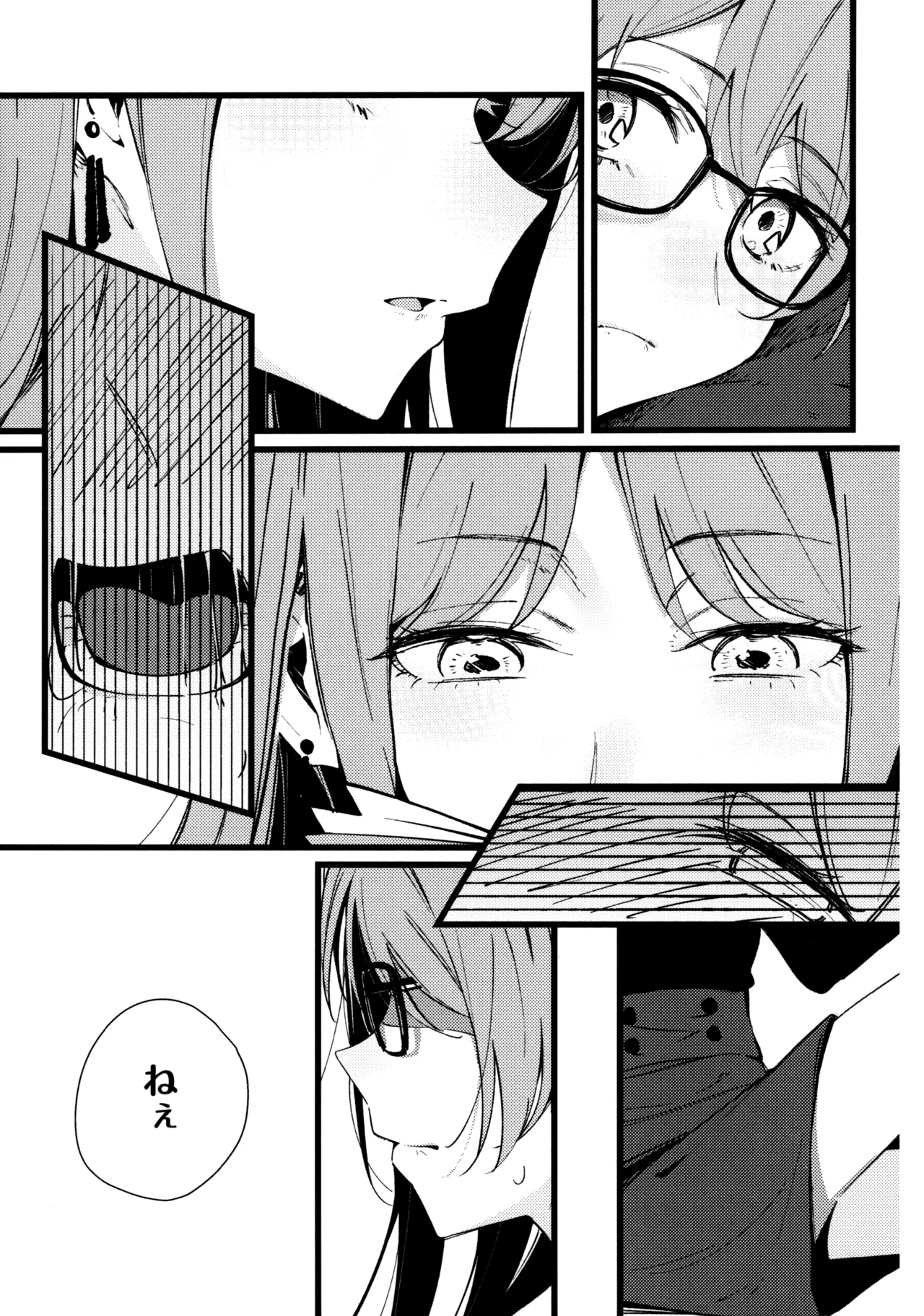 情欲信号 - page5
