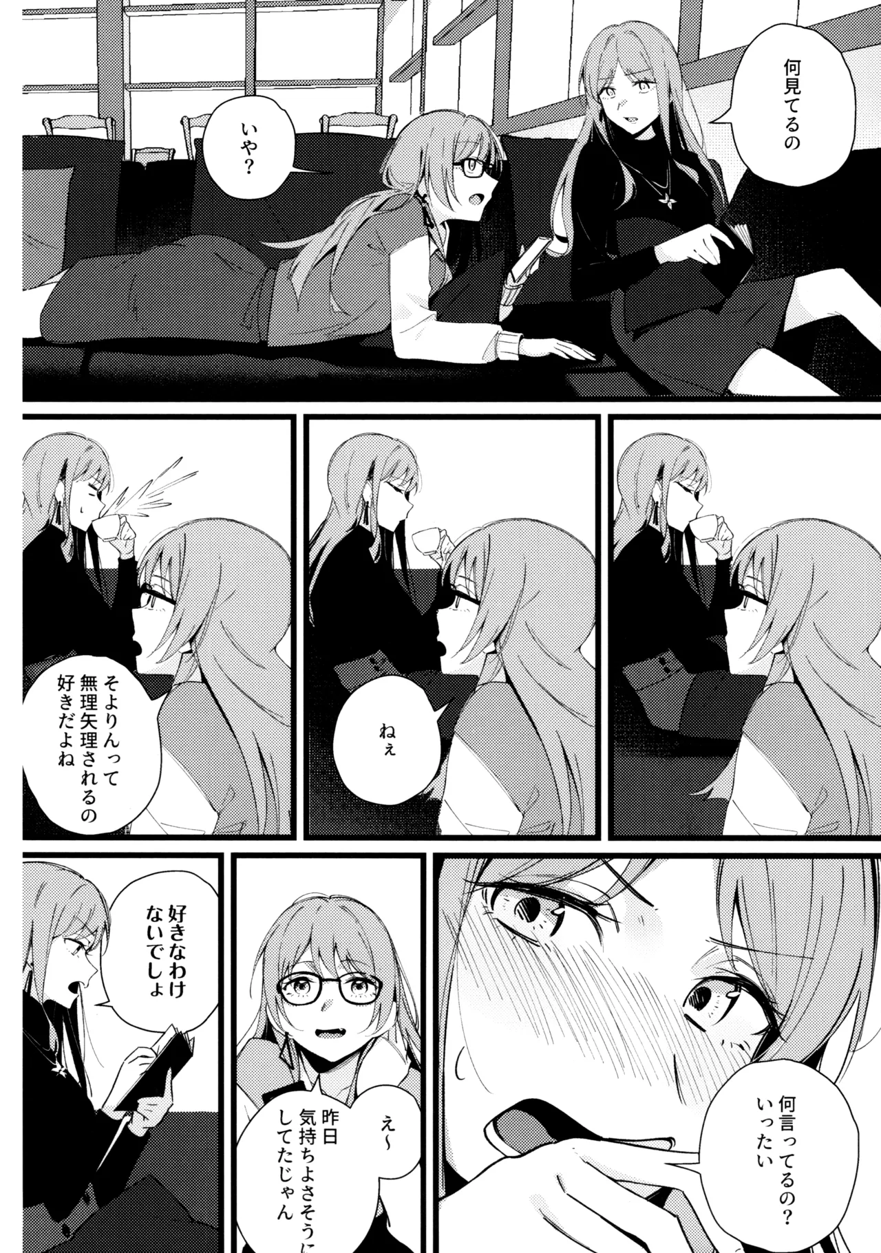 情欲信号 - page6