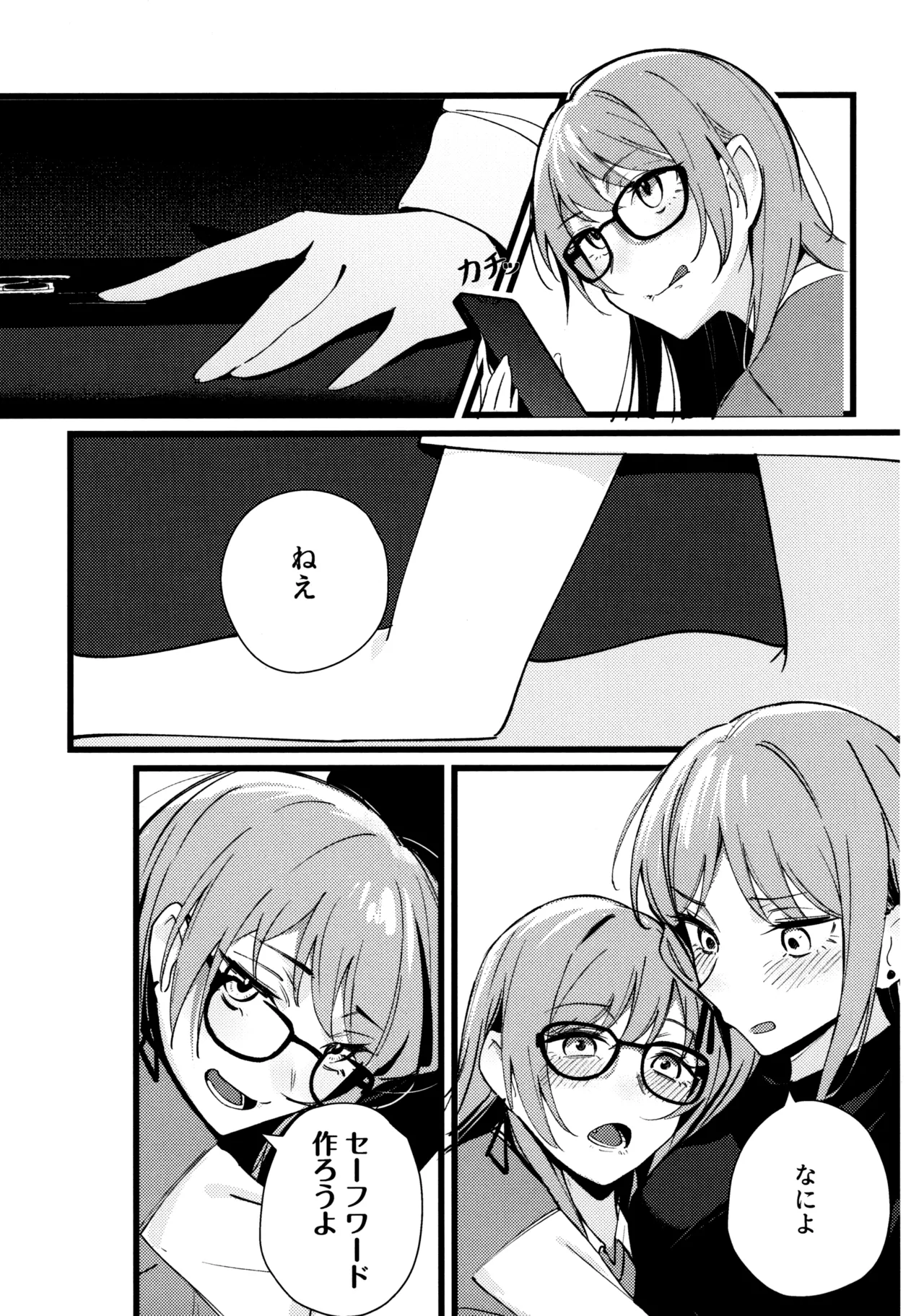 情欲信号 - page7