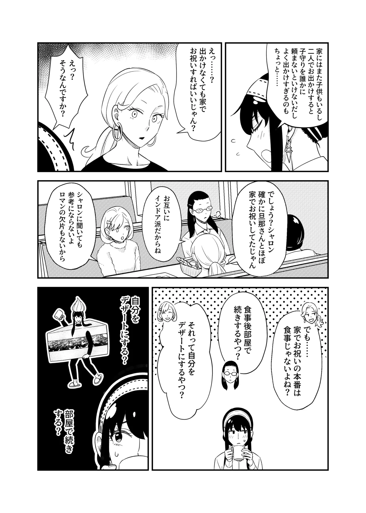 Sweet Time - page5