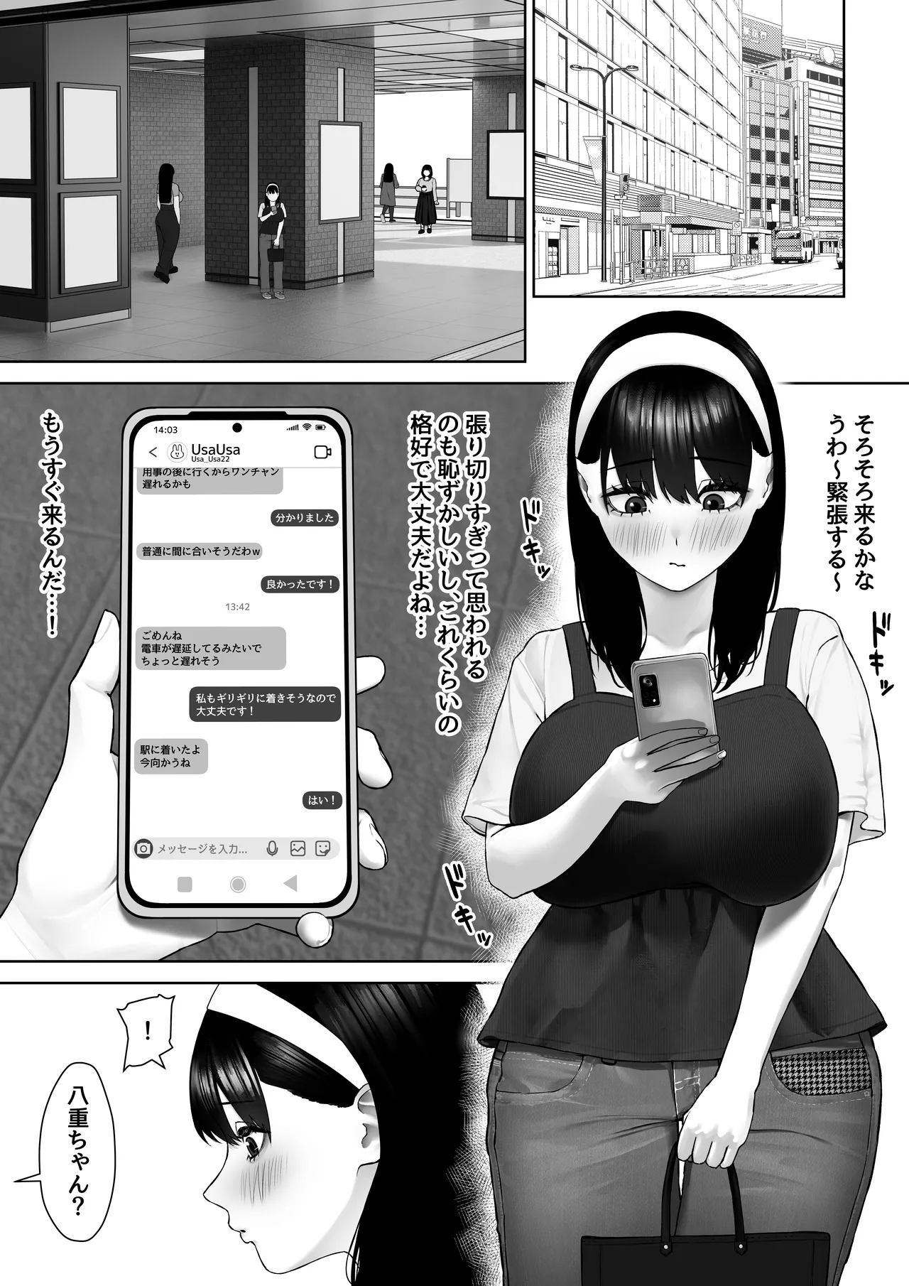 30cm超つよつよふたなりチンポをザーメンが枯れるくらい満足させられるかな? - page3