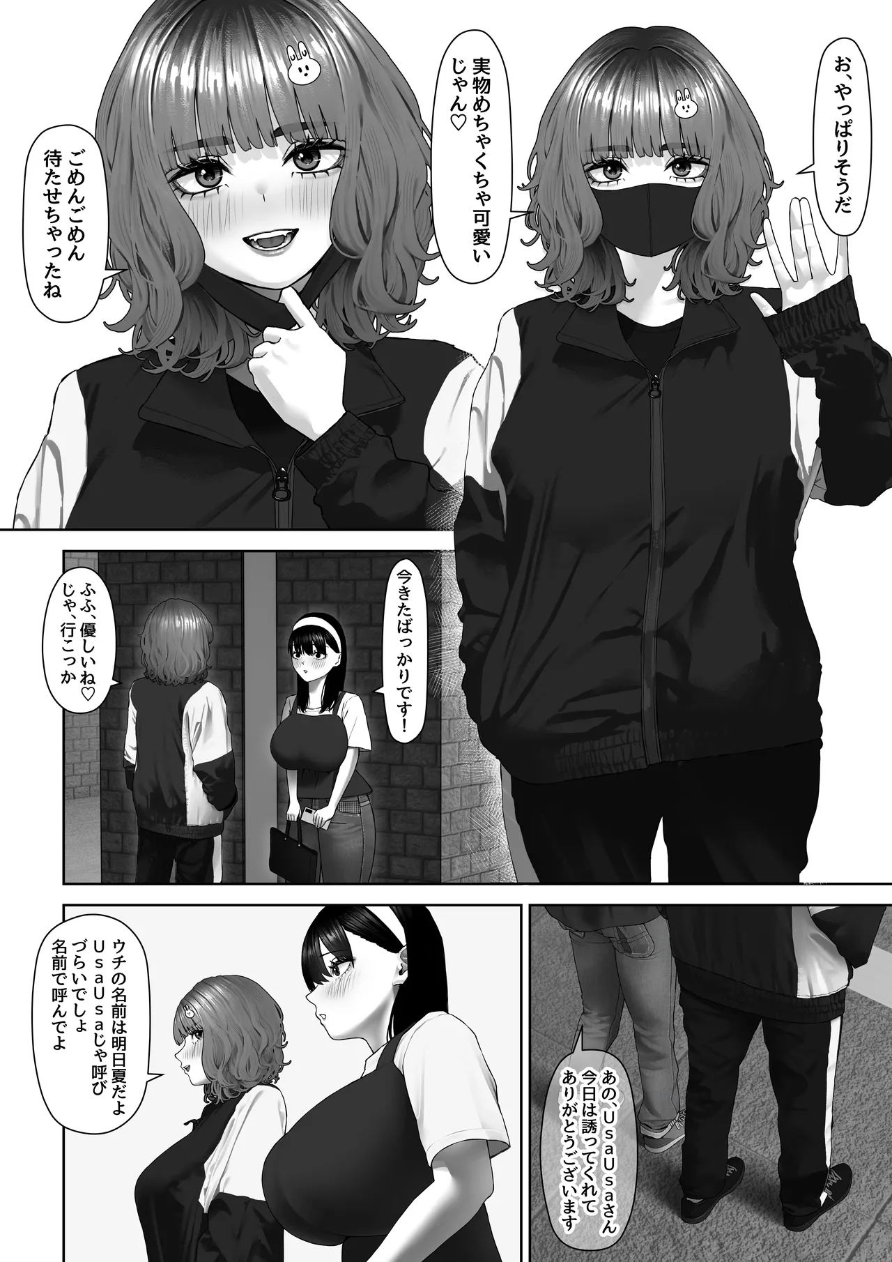 30cm超つよつよふたなりチンポをザーメンが枯れるくらい満足させられるかな? - page4