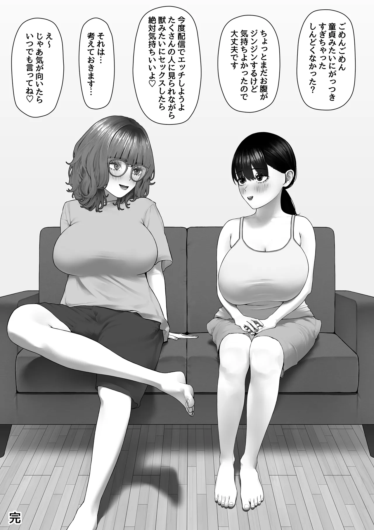 30cm超つよつよふたなりチンポをザーメンが枯れるくらい満足させられるかな? - page40