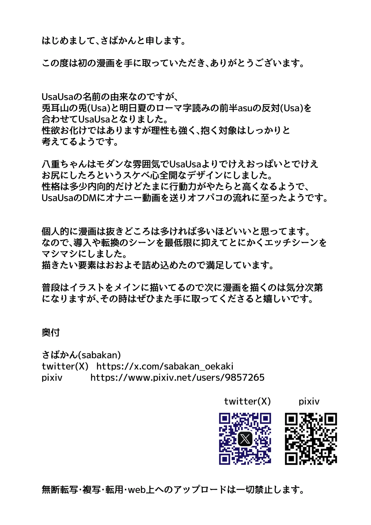 30cm超つよつよふたなりチンポをザーメンが枯れるくらい満足させられるかな? - page41