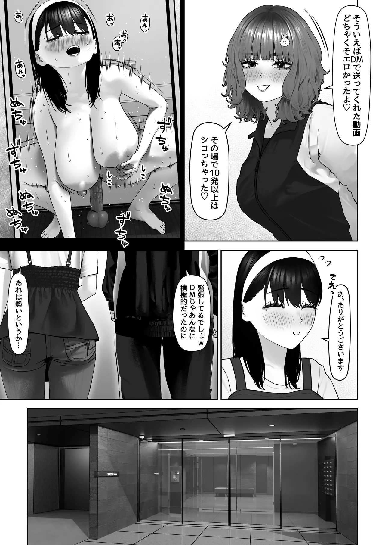 30cm超つよつよふたなりチンポをザーメンが枯れるくらい満足させられるかな? - page5
