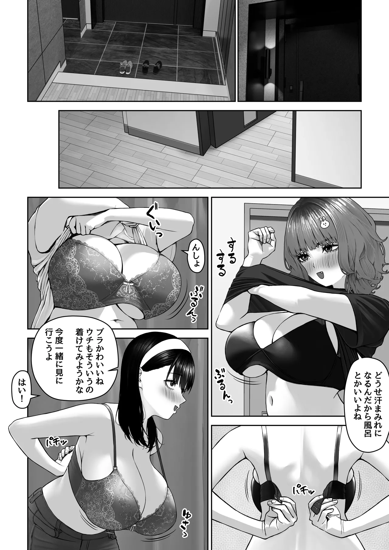 30cm超つよつよふたなりチンポをザーメンが枯れるくらい満足させられるかな? - page6