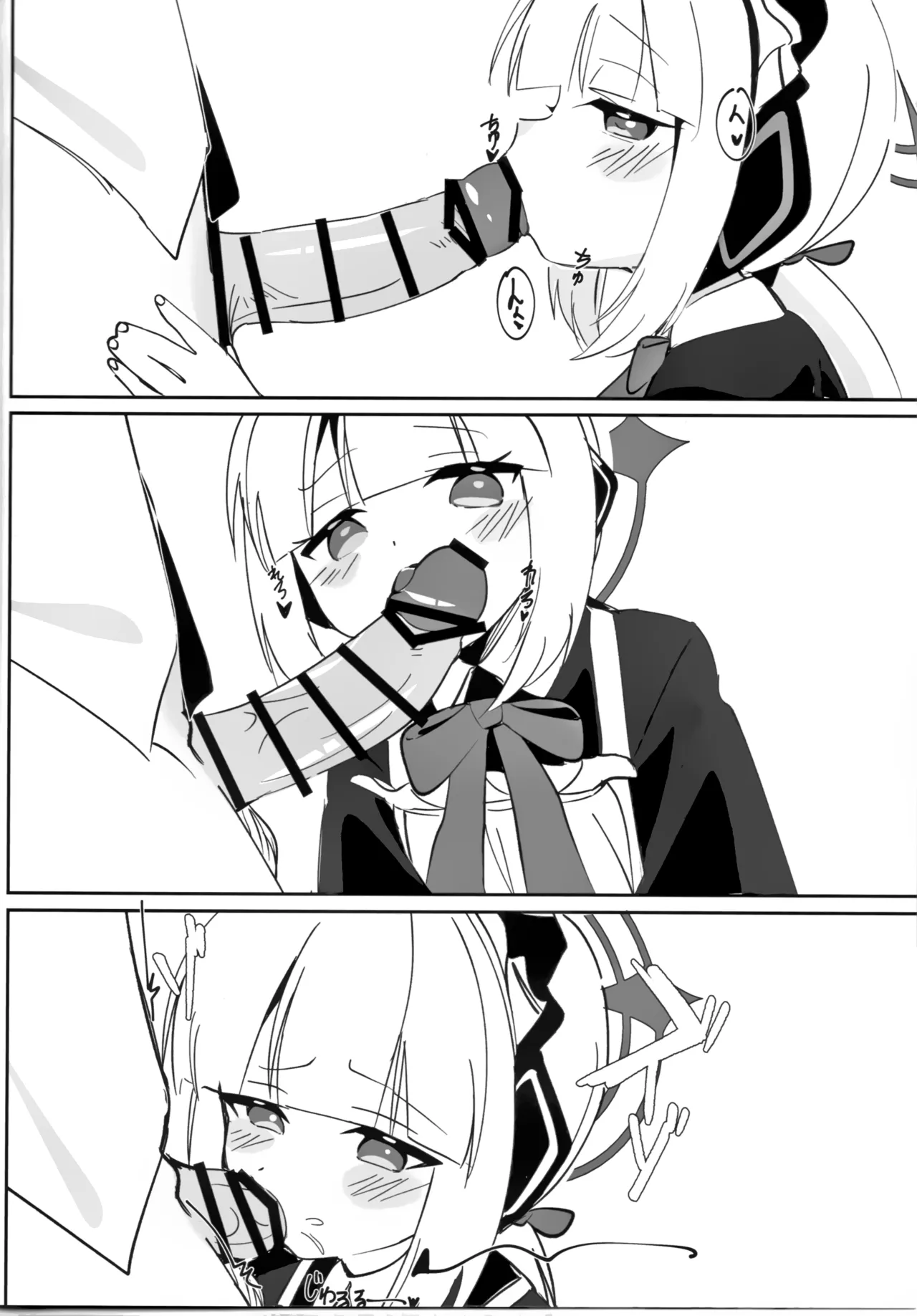 ミドリと秘密取材する本 - page7