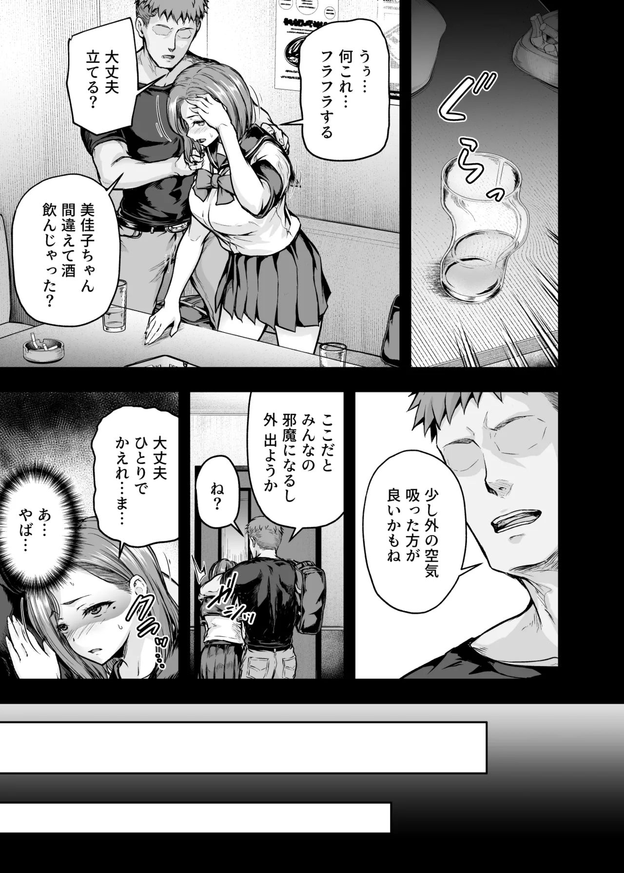 ママが夢中な娘のカレシ2 このチ◯ポは教育上よろしくないのでママが処理します。 - page10