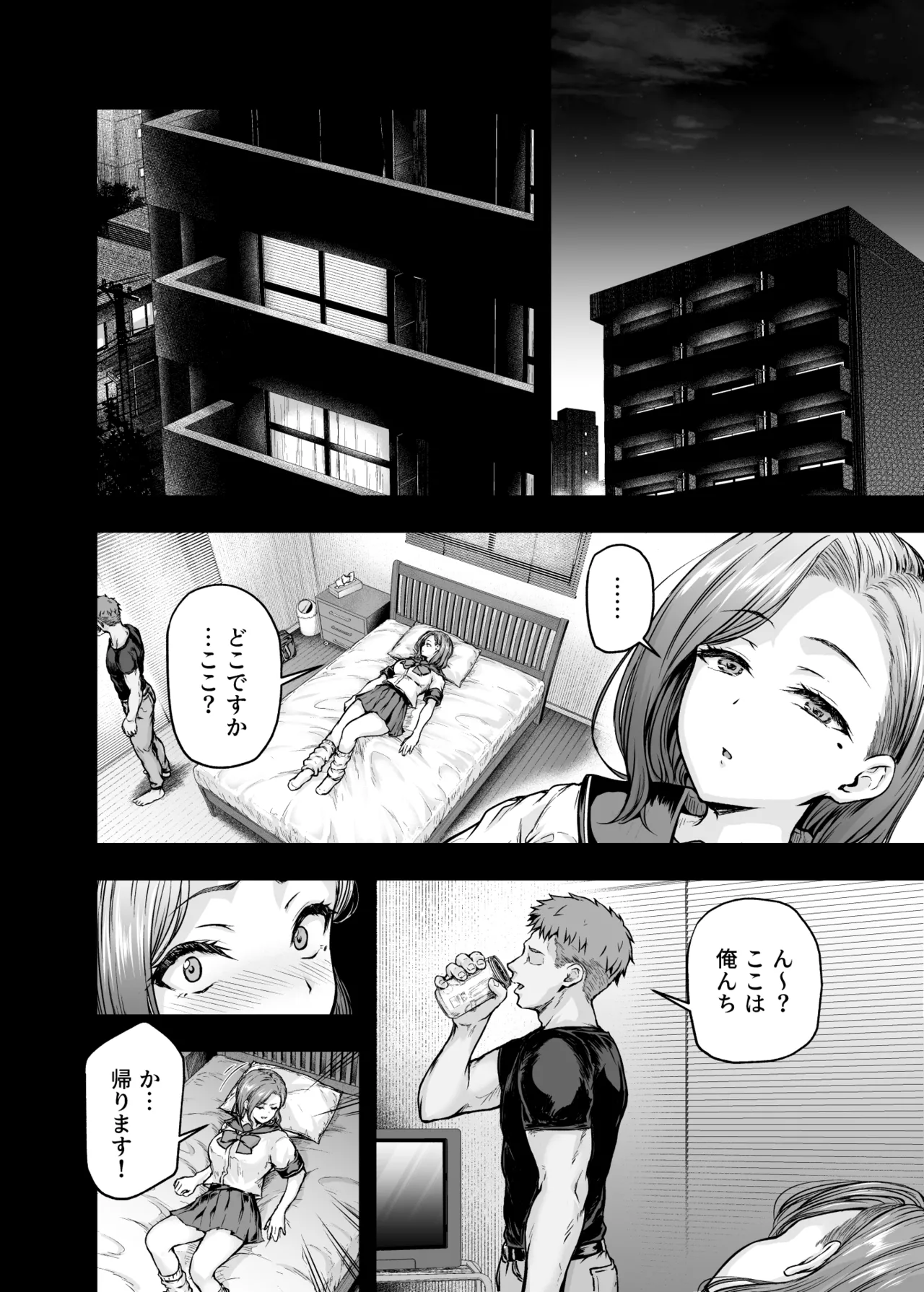 ママが夢中な娘のカレシ2 このチ◯ポは教育上よろしくないのでママが処理します。 - page11