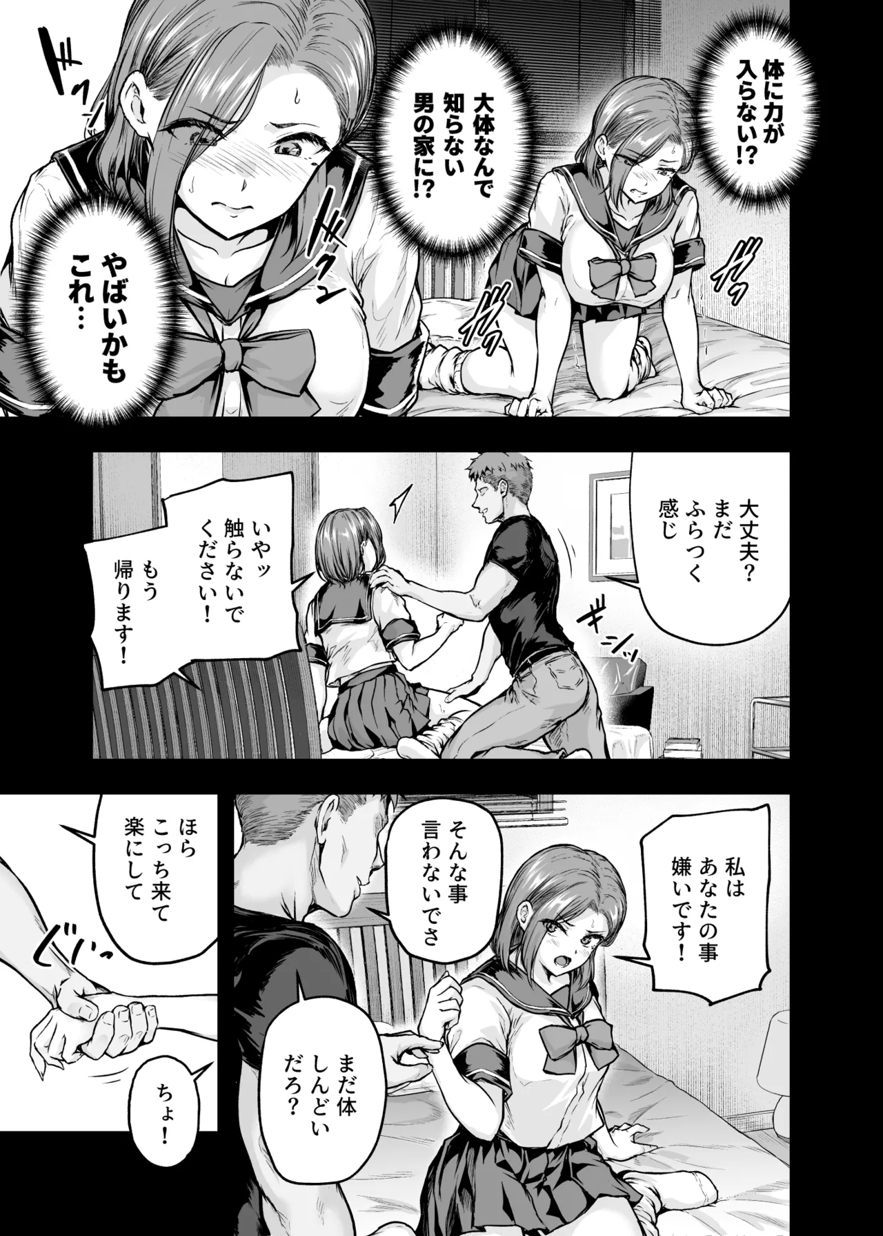 ママが夢中な娘のカレシ2 このチ◯ポは教育上よろしくないのでママが処理します。 - page12