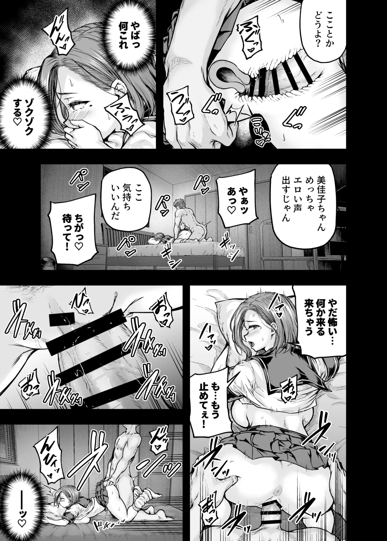 ママが夢中な娘のカレシ2 このチ◯ポは教育上よろしくないのでママが処理します。 - page22