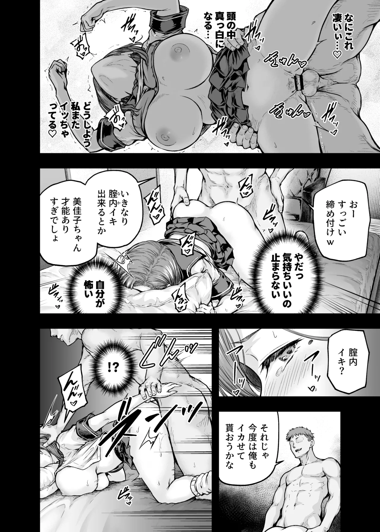 ママが夢中な娘のカレシ2 このチ◯ポは教育上よろしくないのでママが処理します。 - page23