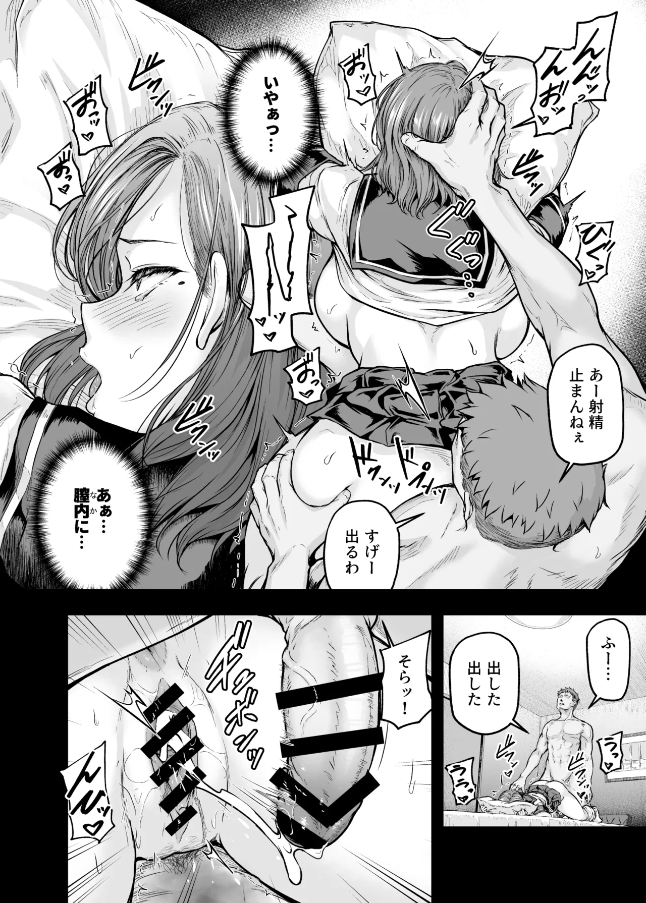 ママが夢中な娘のカレシ2 このチ◯ポは教育上よろしくないのでママが処理します。 - page25