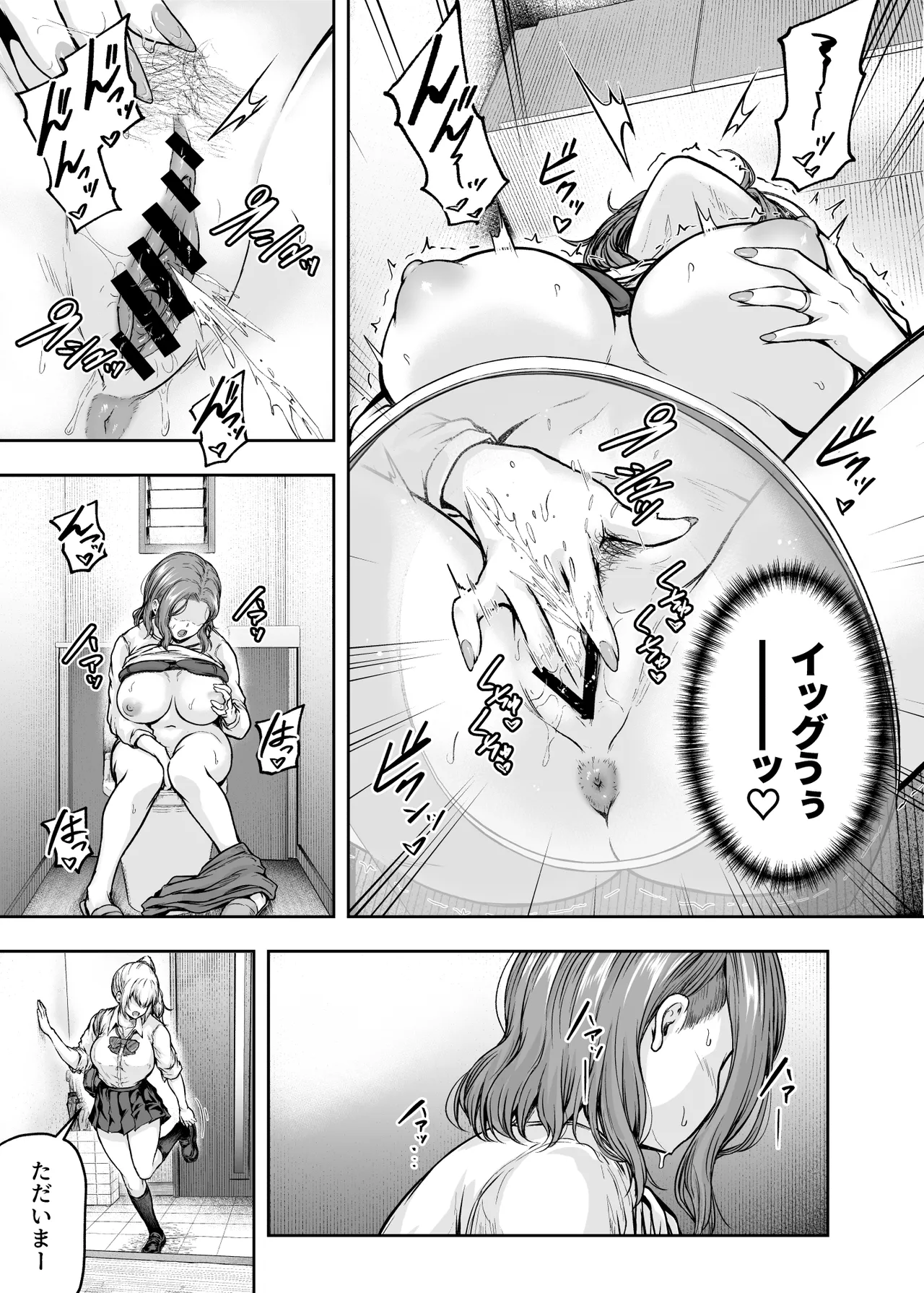 ママが夢中な娘のカレシ2 このチ◯ポは教育上よろしくないのでママが処理します。 - page28