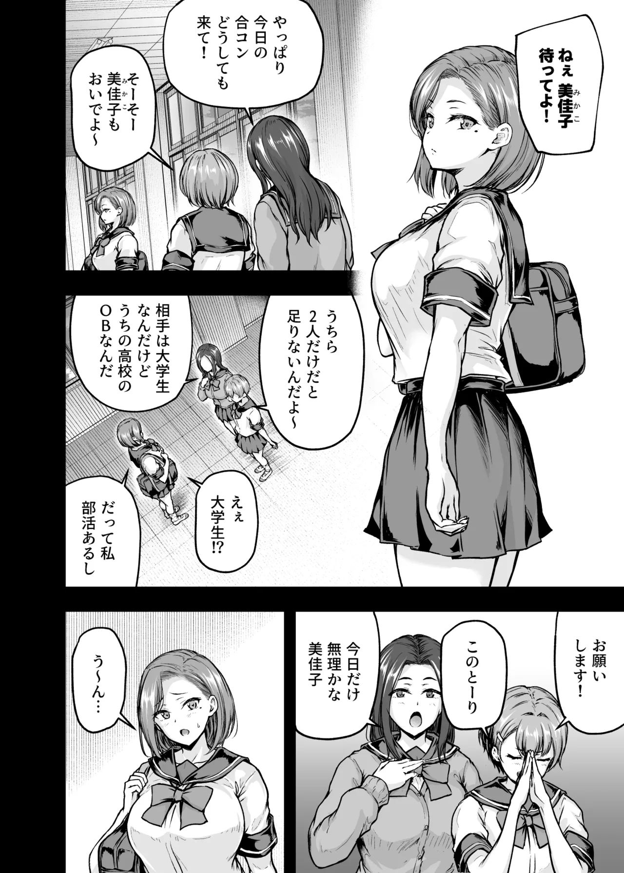 ママが夢中な娘のカレシ2 このチ◯ポは教育上よろしくないのでママが処理します。 - page3