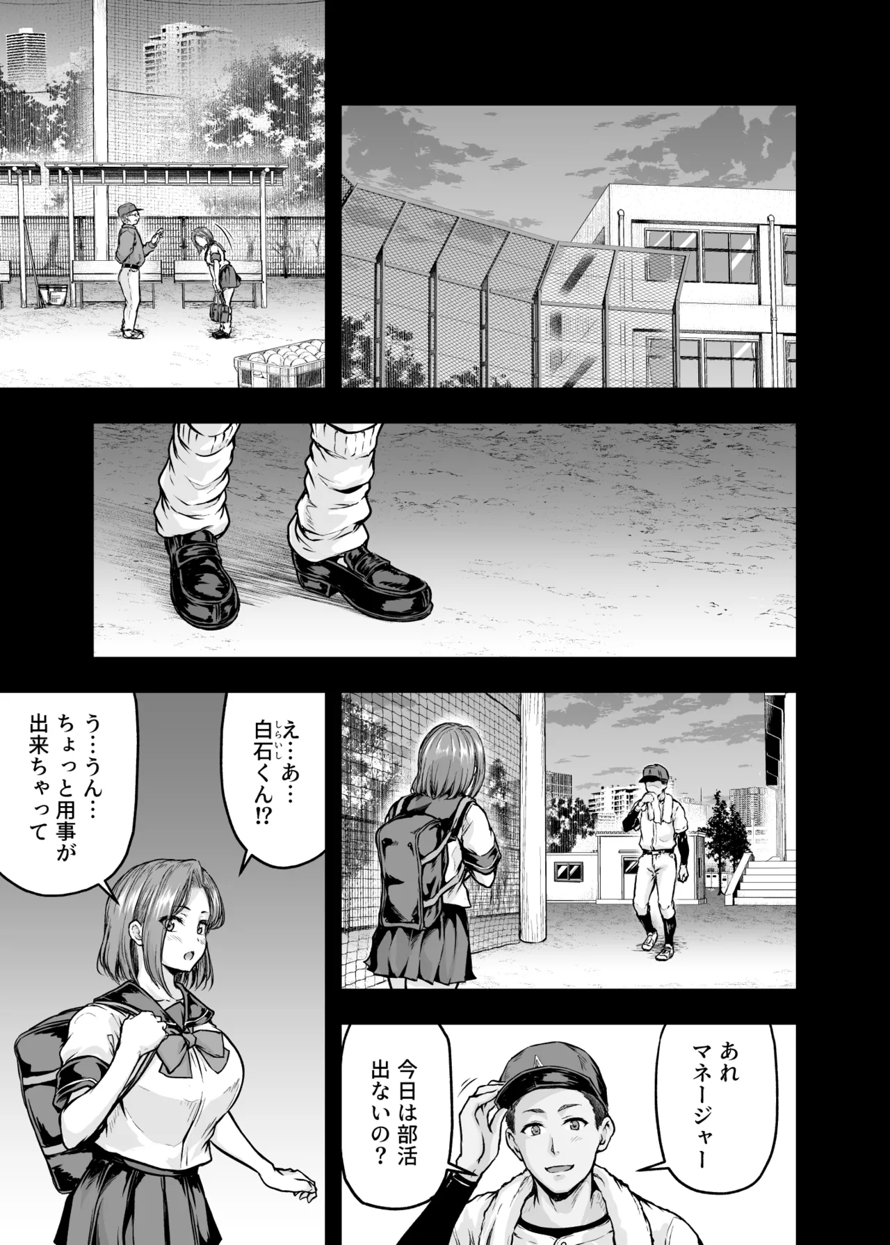 ママが夢中な娘のカレシ2 このチ◯ポは教育上よろしくないのでママが処理します。 - page4
