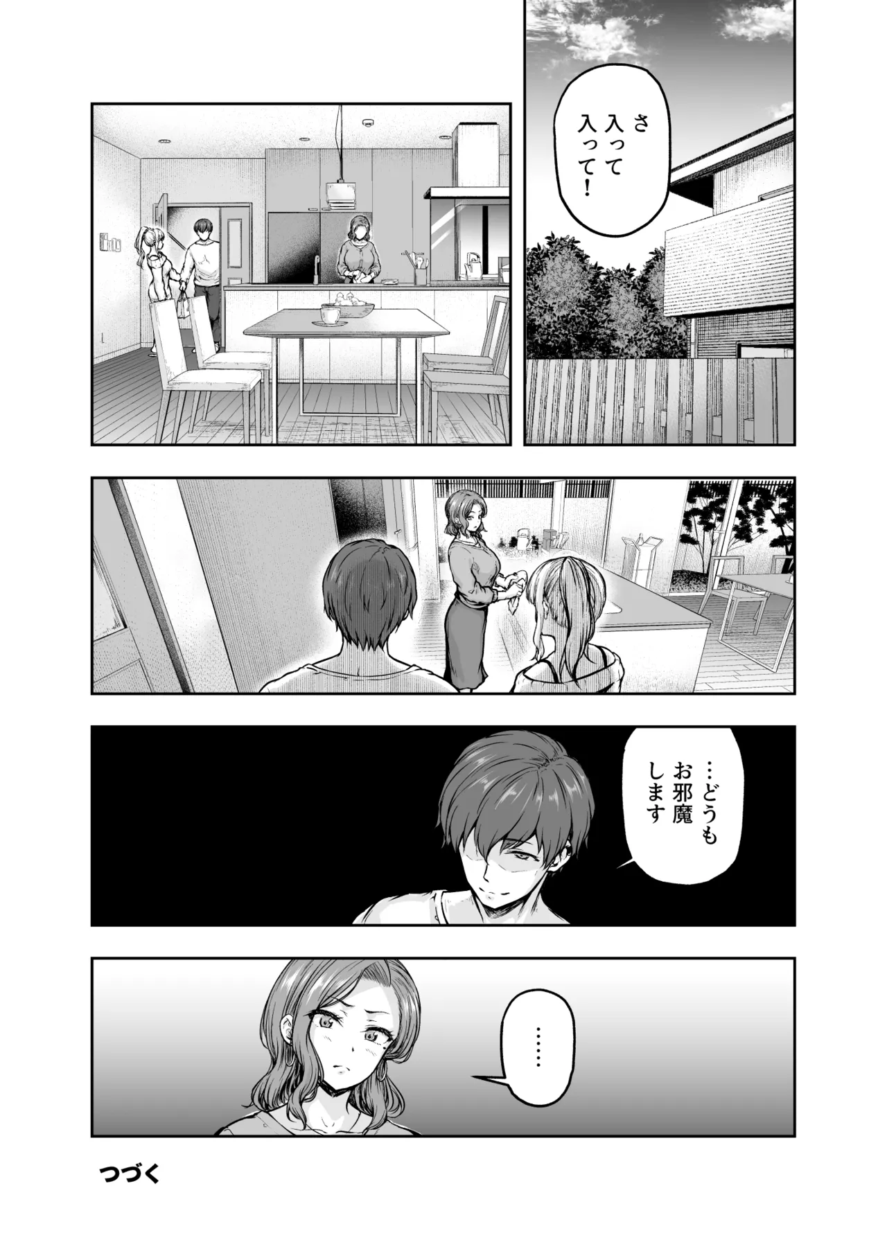 ママが夢中な娘のカレシ2 このチ◯ポは教育上よろしくないのでママが処理します。 - page45